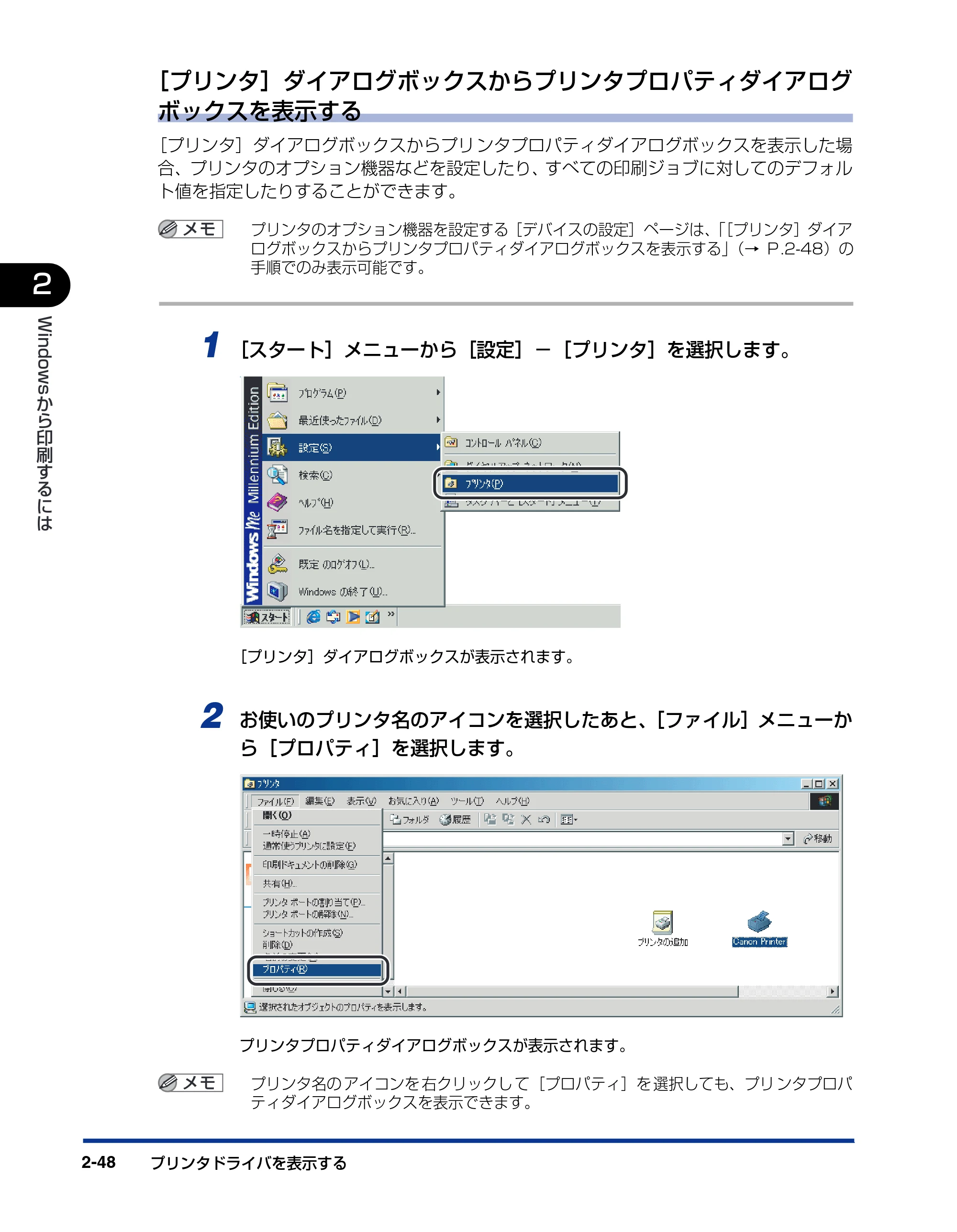 キヤノン LBP-1420 LIPSソフトウエアガイド （PDF形式／7.86Mバイト） — 原本ページ — 76ページ