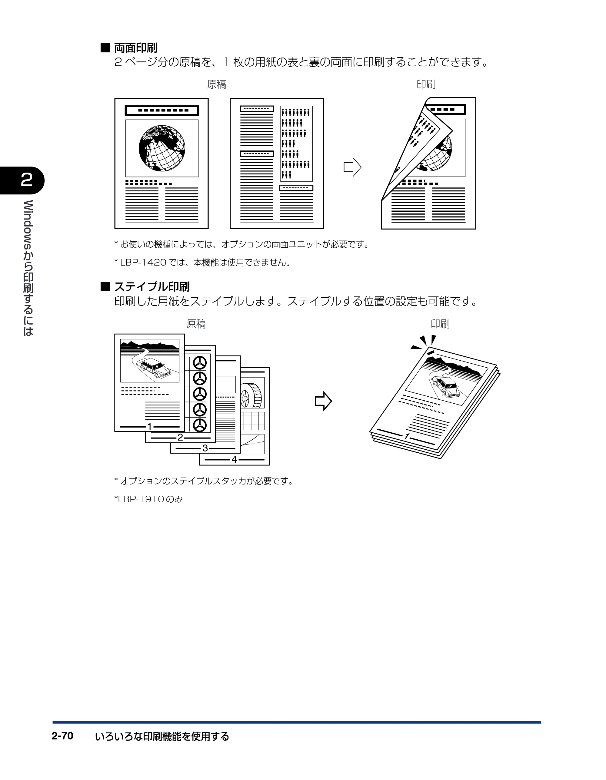 キヤノン LBP-1420 LIPSソフトウエアガイド （PDF形式／7.86Mバイト） — 原本ページ — 98ページ
