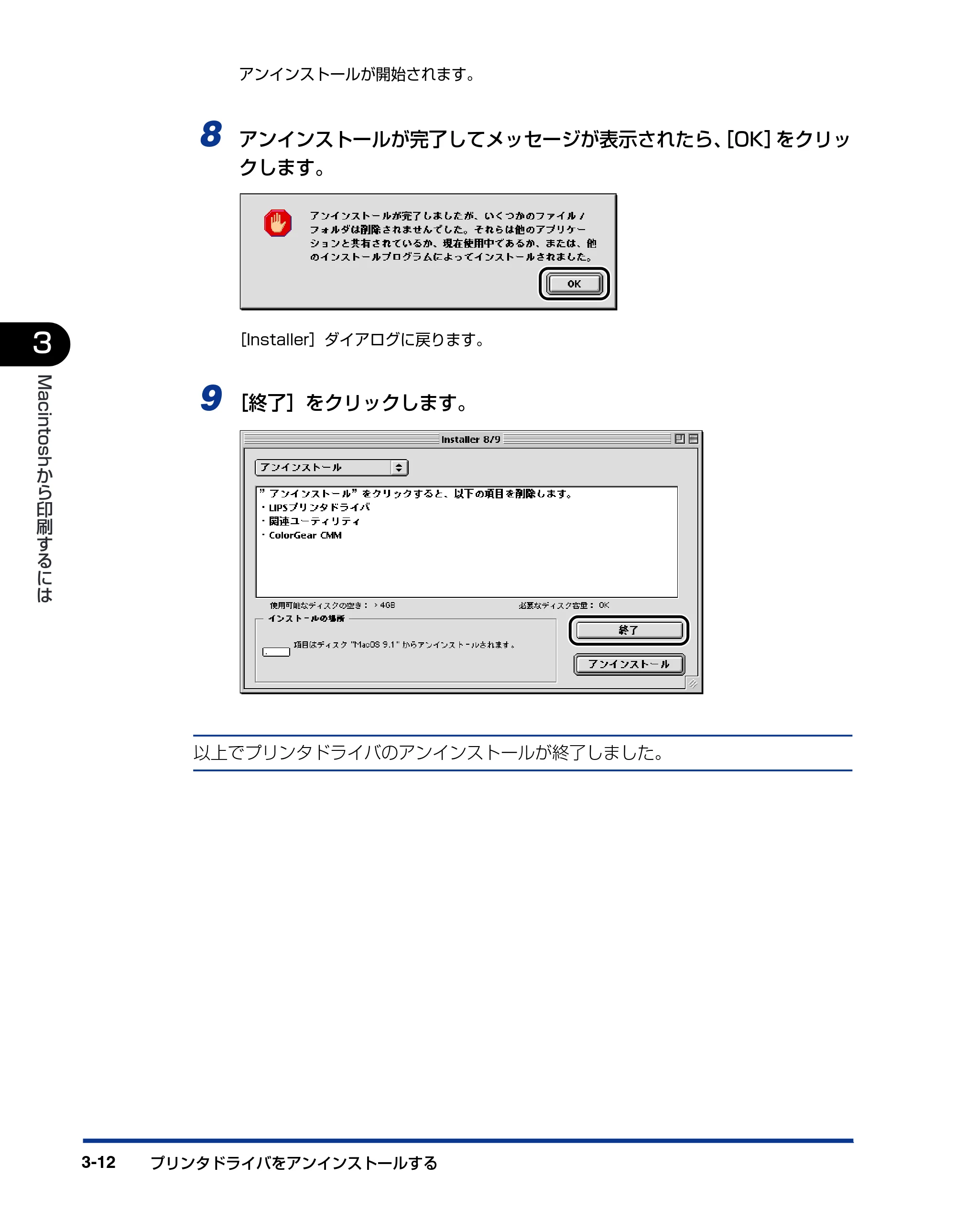 キヤノン LBP-1420 LIPSソフトウエアガイド （PDF形式／7.86Mバイト） — 原本ページ — 116ページ
