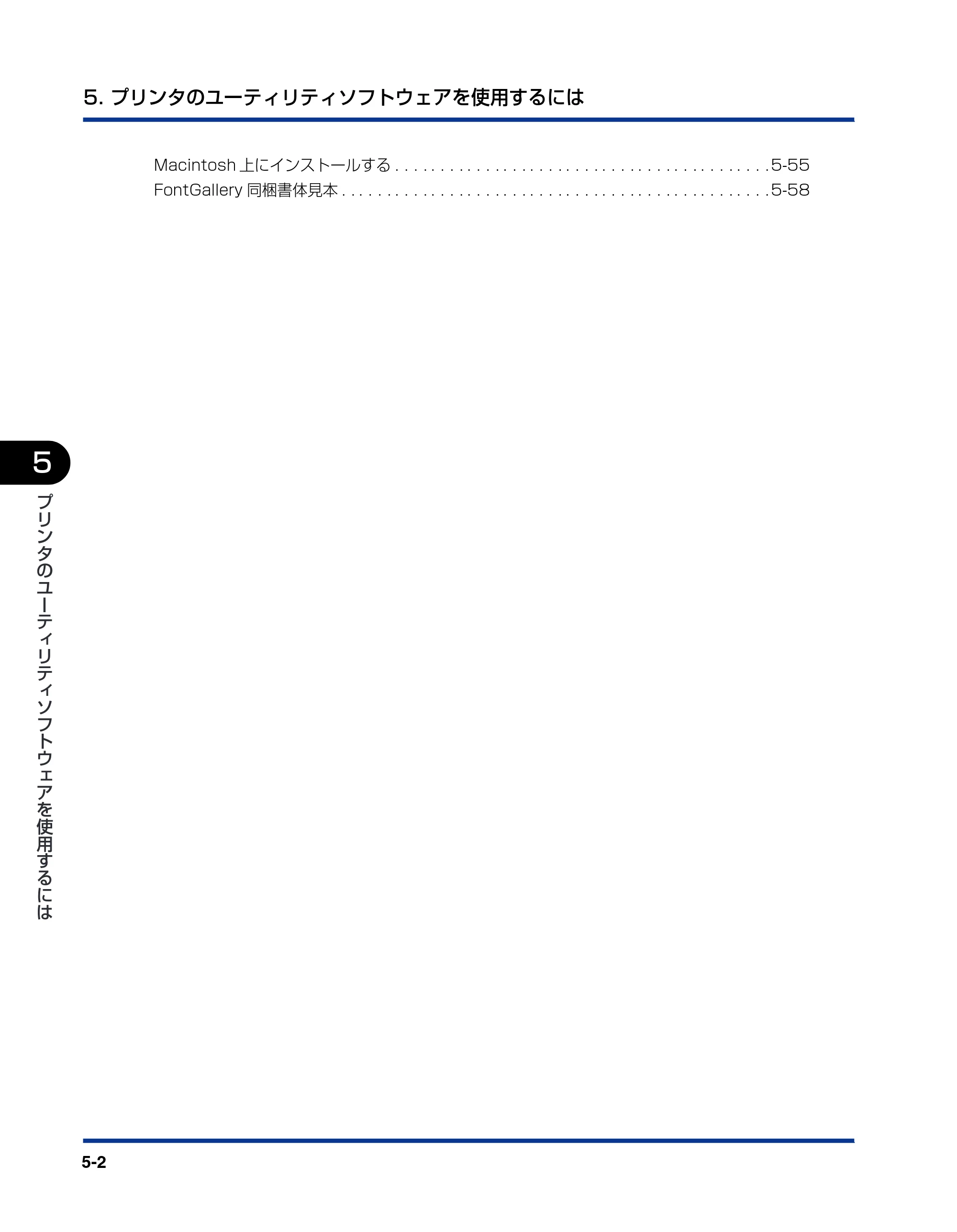 キヤノン LBP-1420 LIPSソフトウエアガイド （PDF形式／7.86Mバイト） — 原本ページ — 138ページ