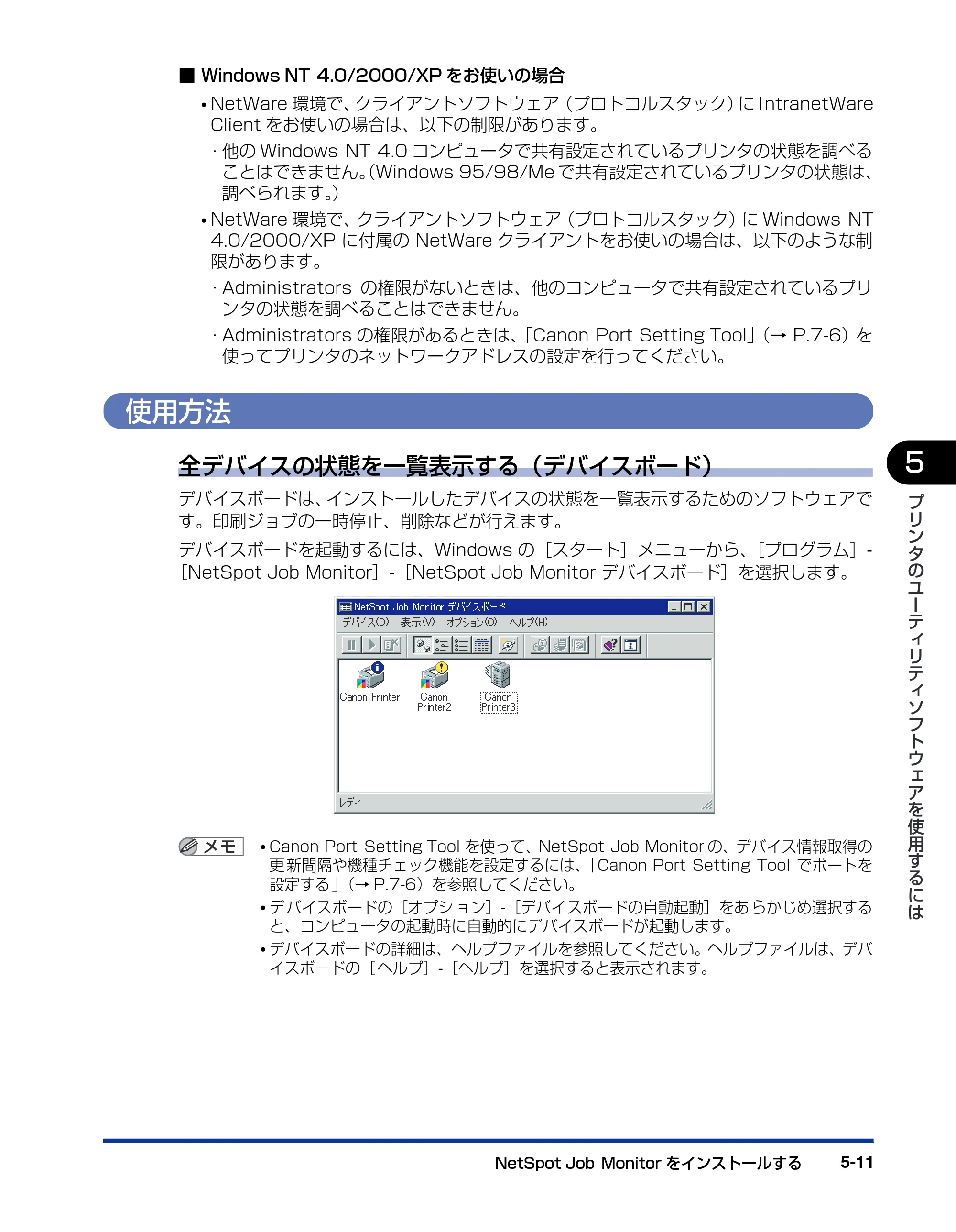 キヤノン LBP-1420 LIPSソフトウエアガイド （PDF形式／7.86Mバイト） — 使用方法 — 原本ページ — 147ページ