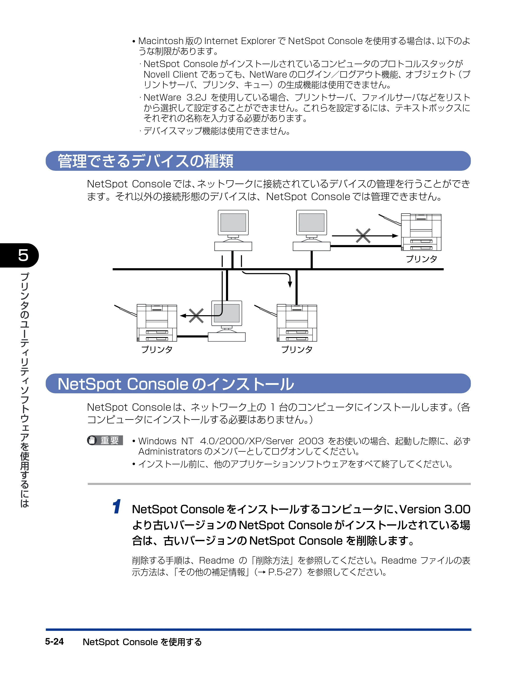 キヤノン LBP-1420 LIPSソフトウエアガイド （PDF形式／7.86Mバイト） — 管理できるデバイスの種類 — 原本ページ — 160ページ