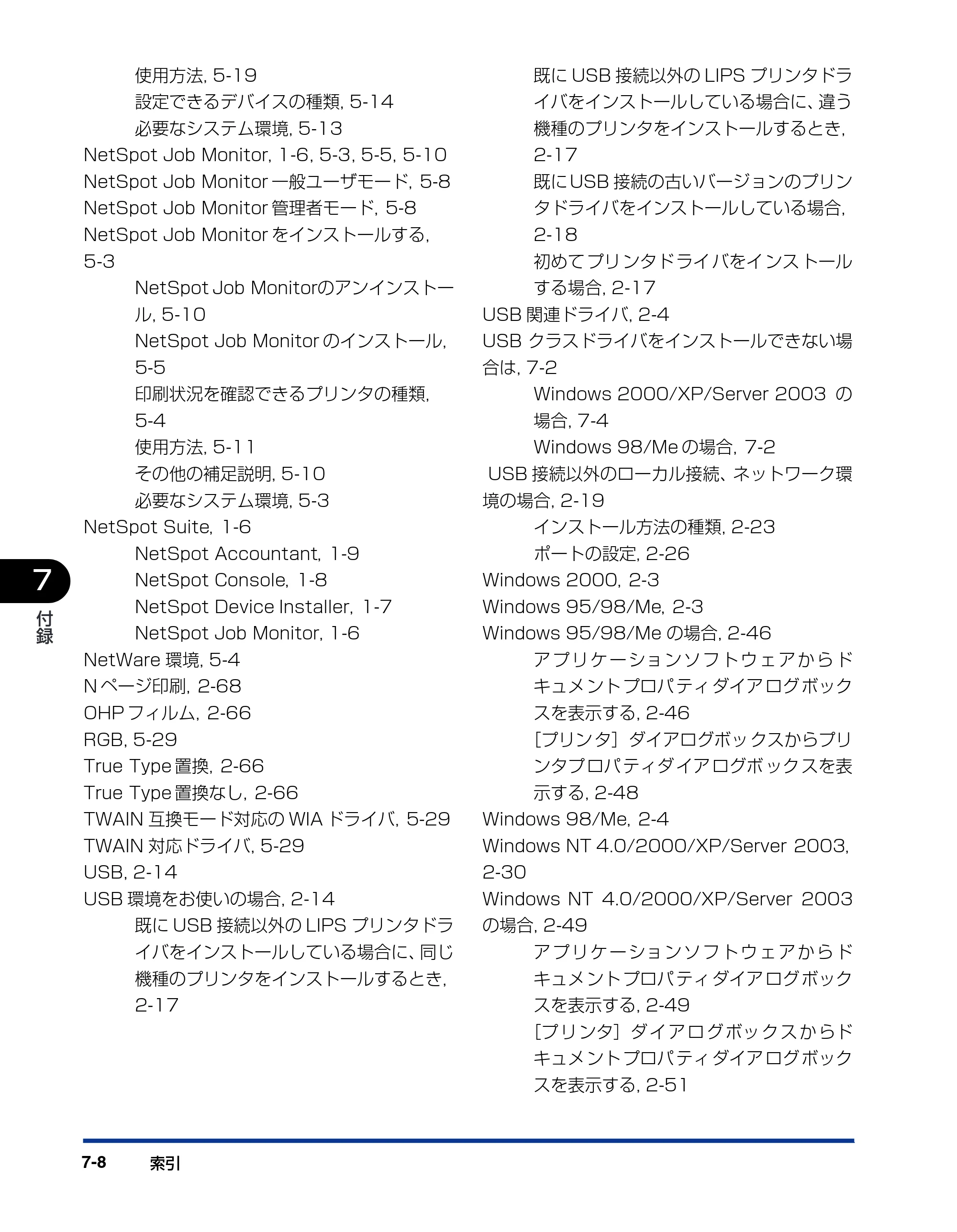 キヤノン LBP-1420 LIPSソフトウエアガイド （PDF形式／7.86Mバイト） — 原本ページ — 212ページ