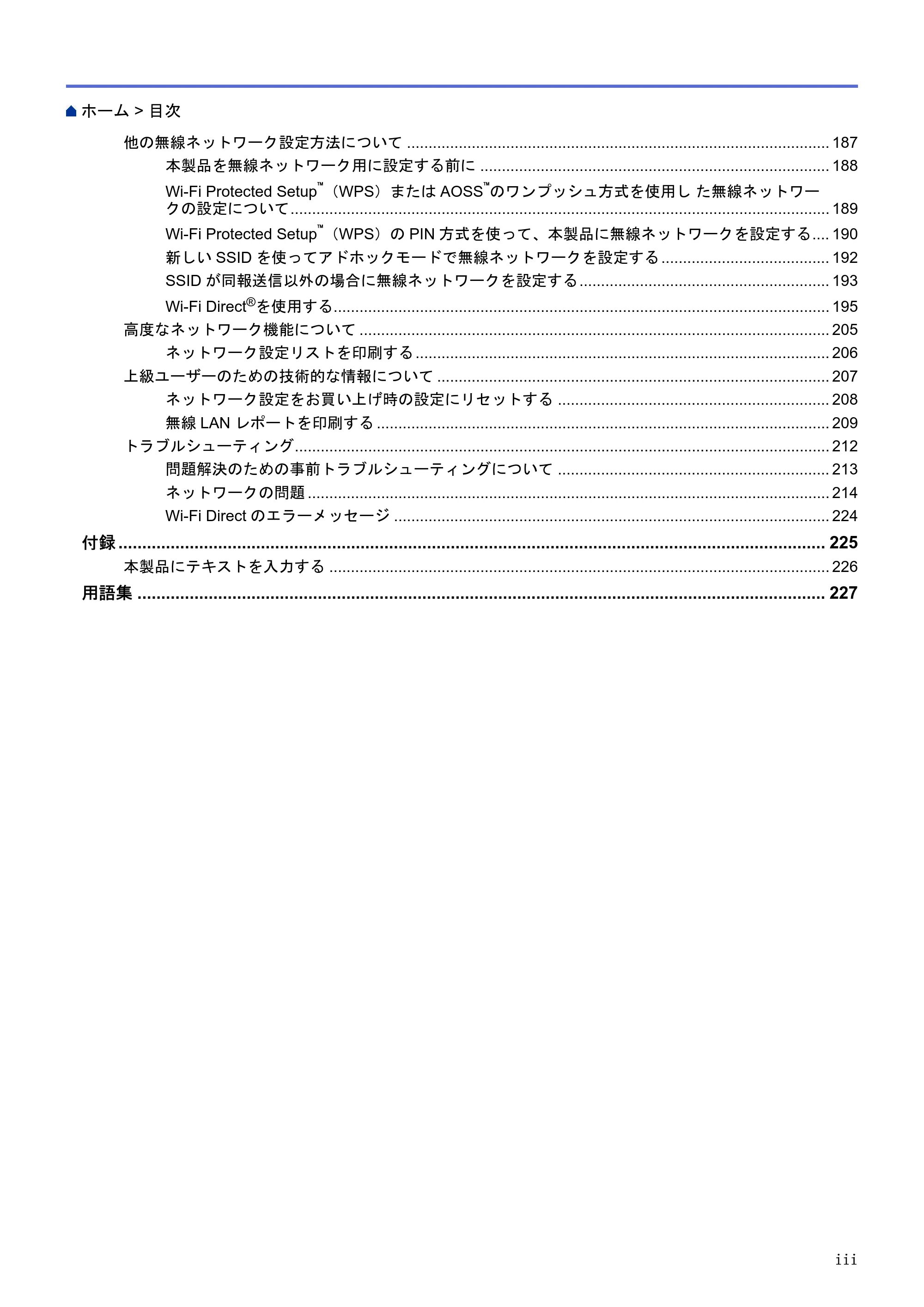 ブラザー DCP-J983N ユーザーズガイド(印刷用) ~パソコン活用&ネットワーク~ — 原本ページ — 4ページ