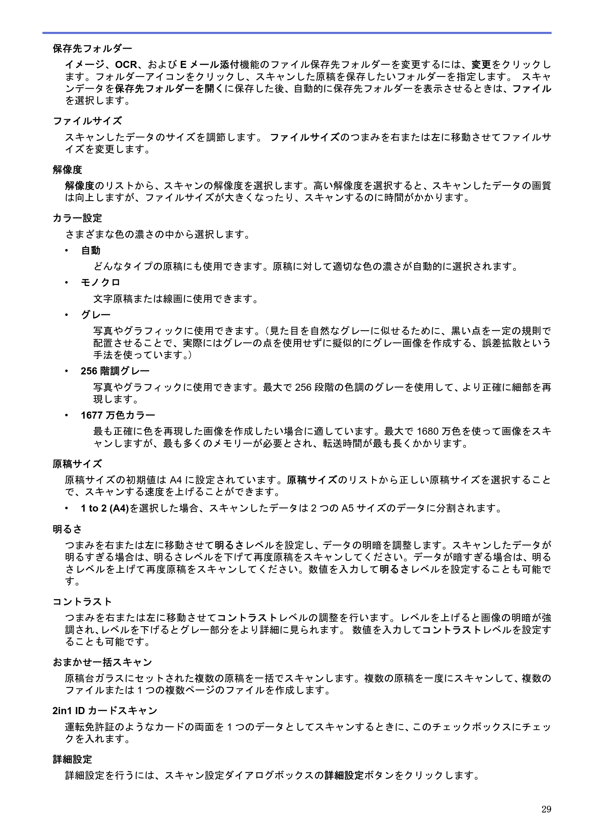ブラザー DCP-J983N ユーザーズガイド(印刷用) ~パソコン活用&ネットワーク~ — 原本ページ — 33ページ