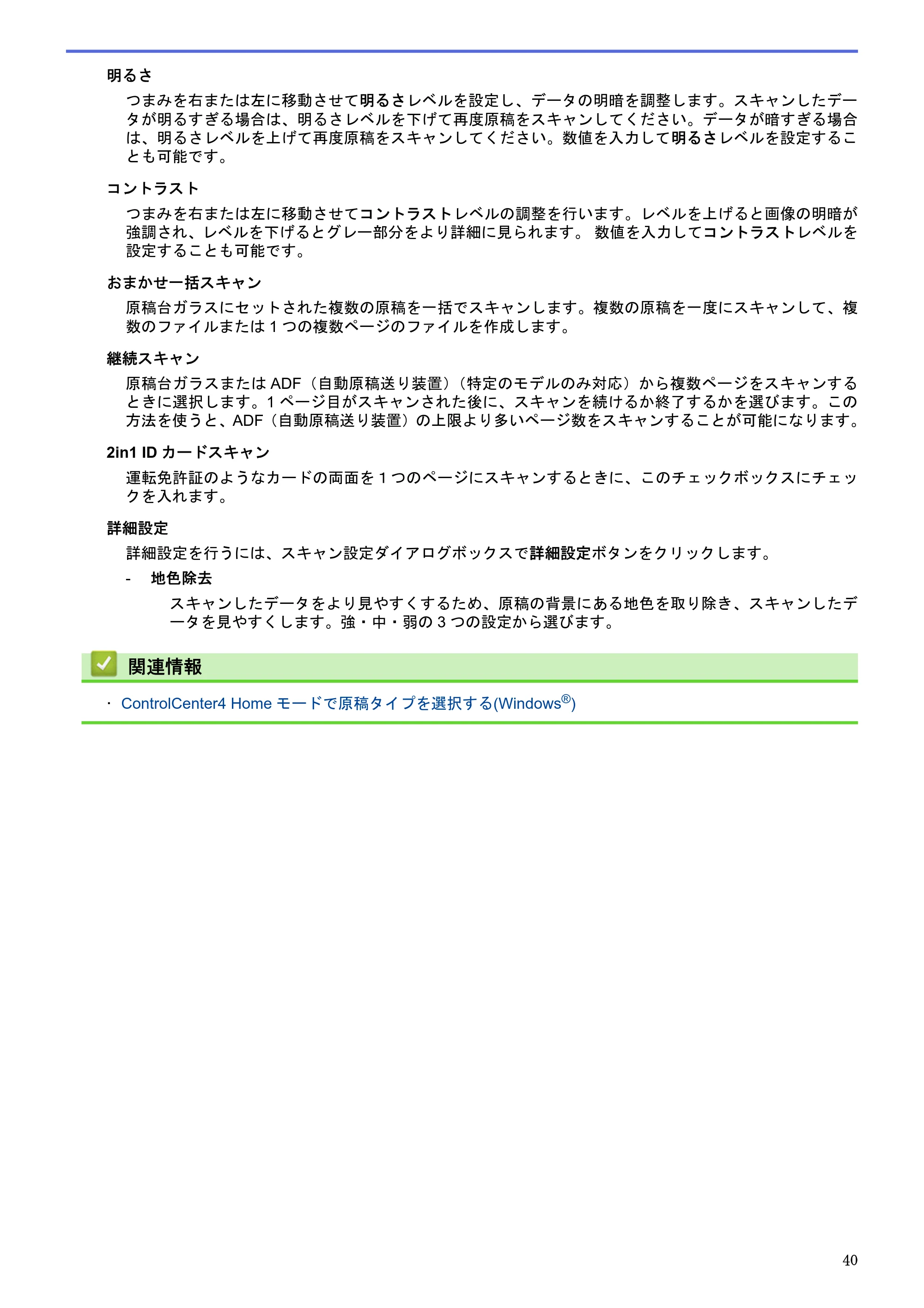 ブラザー DCP-J983N ユーザーズガイド（印刷用） ～パソコン活用＆ネットワーク～ — 原本ページ — 44ページ