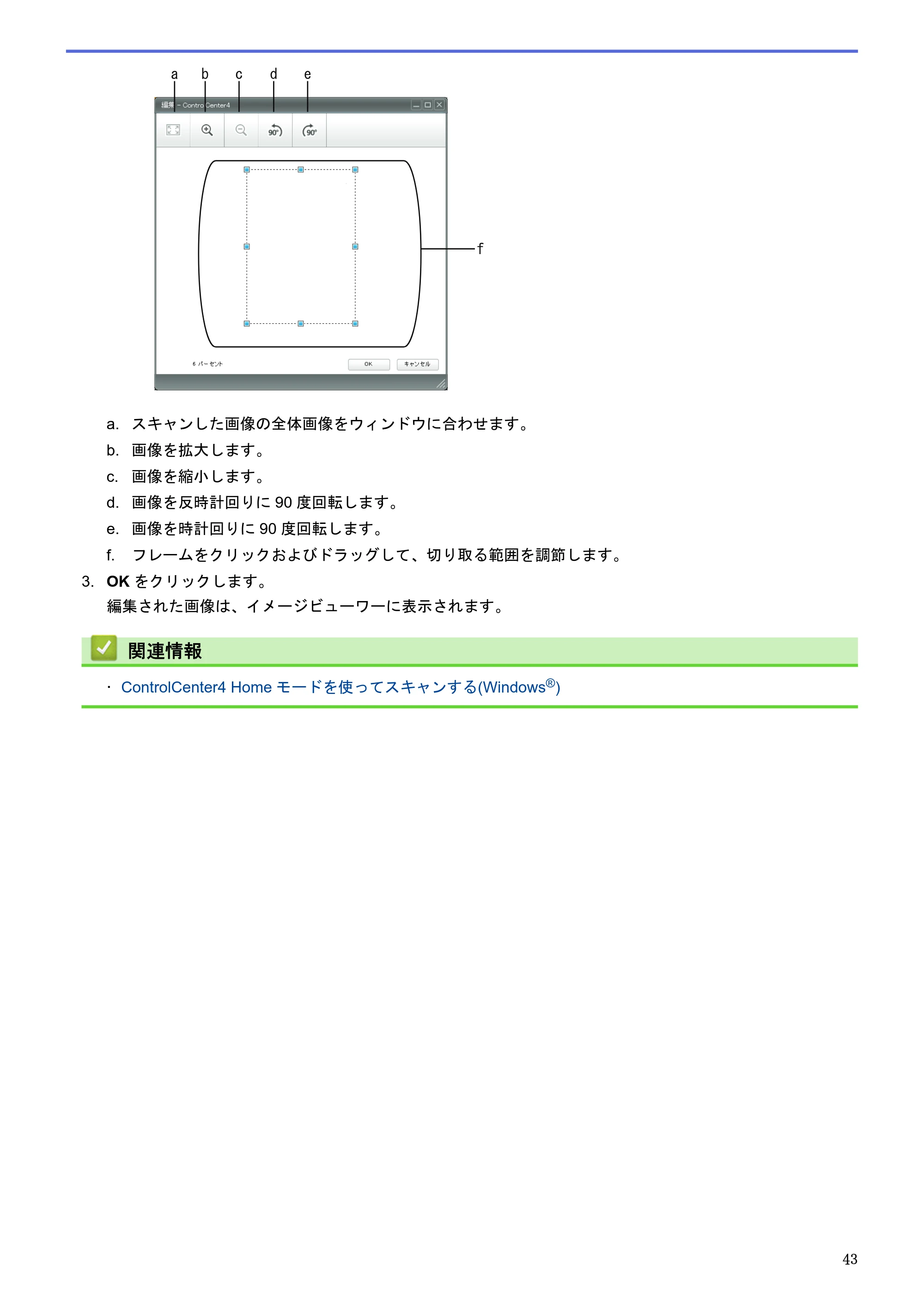 ブラザー DCP-J983N ユーザーズガイド（印刷用） ～パソコン活用＆ネットワーク～ — 原本ページ — 47ページ