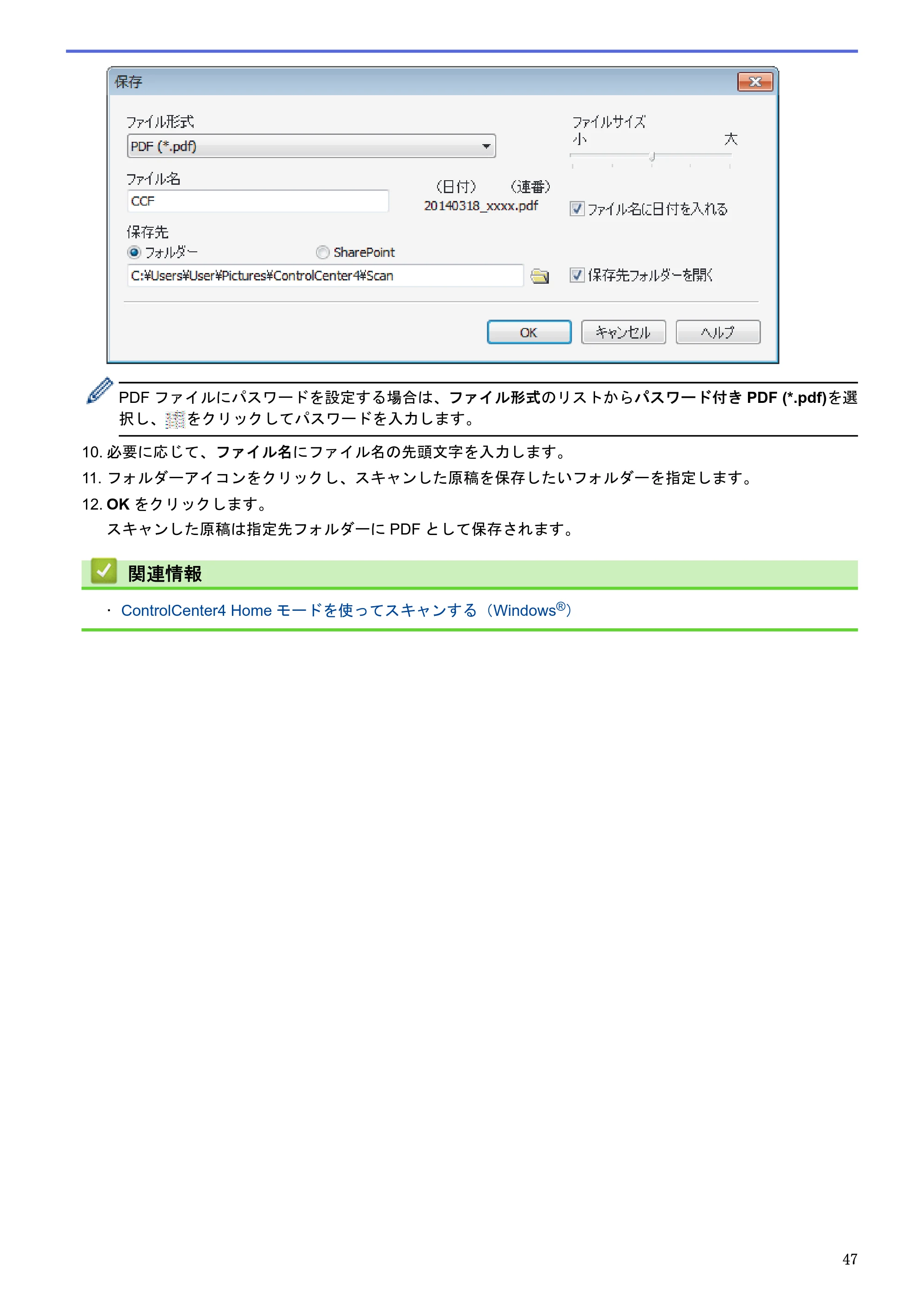 ブラザー DCP-J983N ユーザーズガイド（印刷用） ～パソコン活用＆ネットワーク～ — 原本ページ — 51ページ