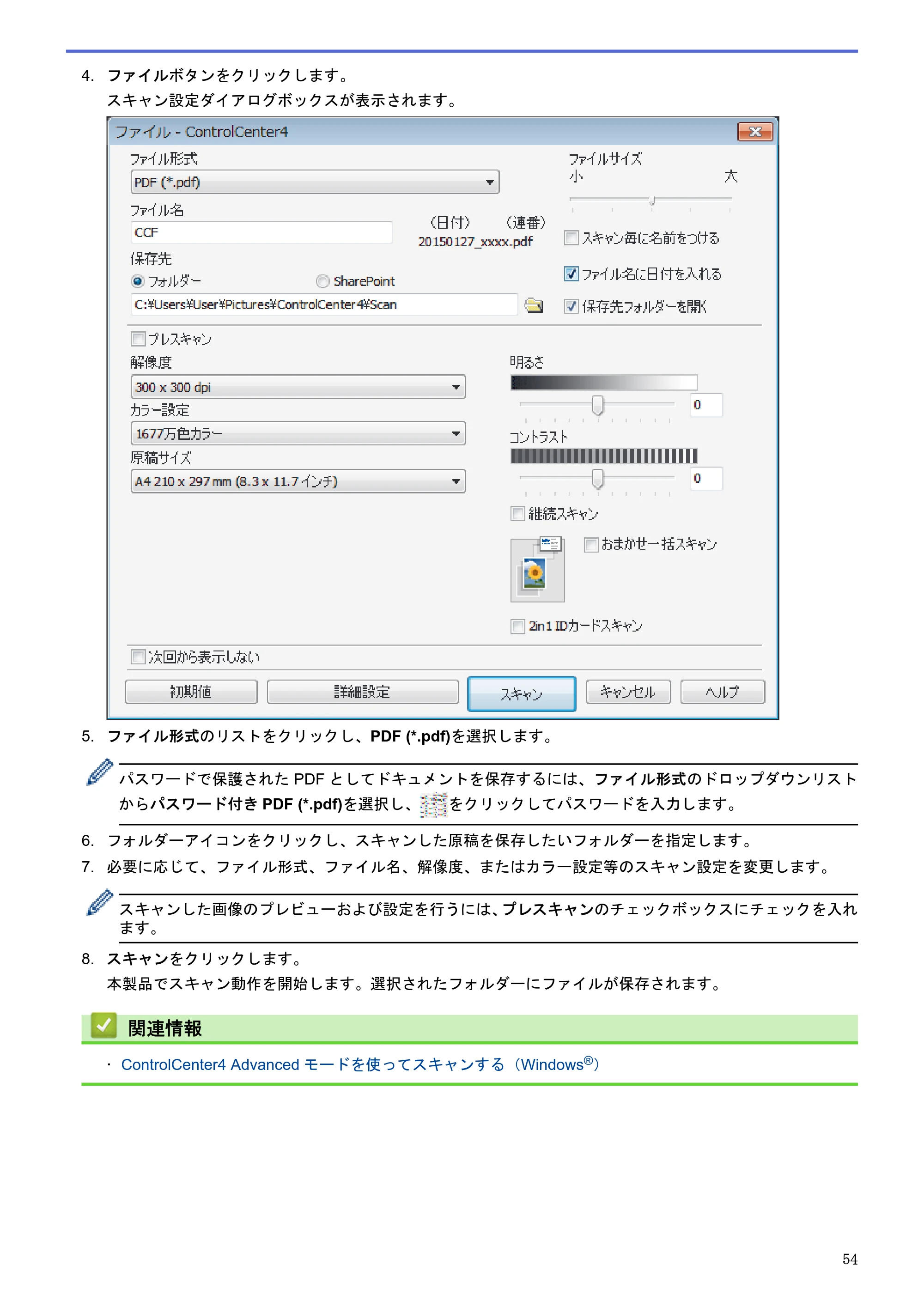 ブラザー DCP-J983N ユーザーズガイド（印刷用） ～パソコン活用＆ネットワーク～ — 原本ページ — 58ページ