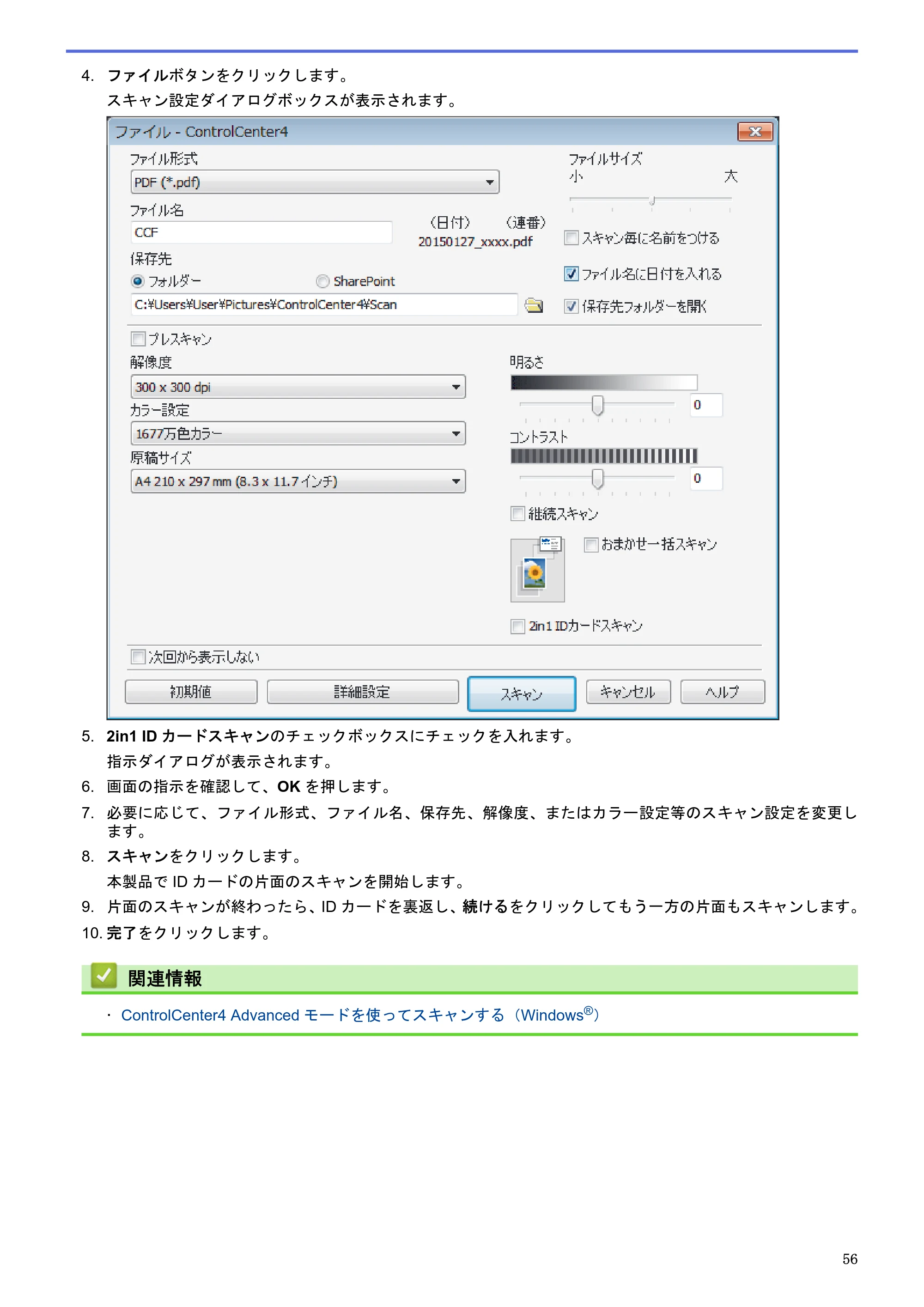 ブラザー DCP-J983N ユーザーズガイド（印刷用） ～パソコン活用＆ネットワーク～ — 原本ページ — 60ページ