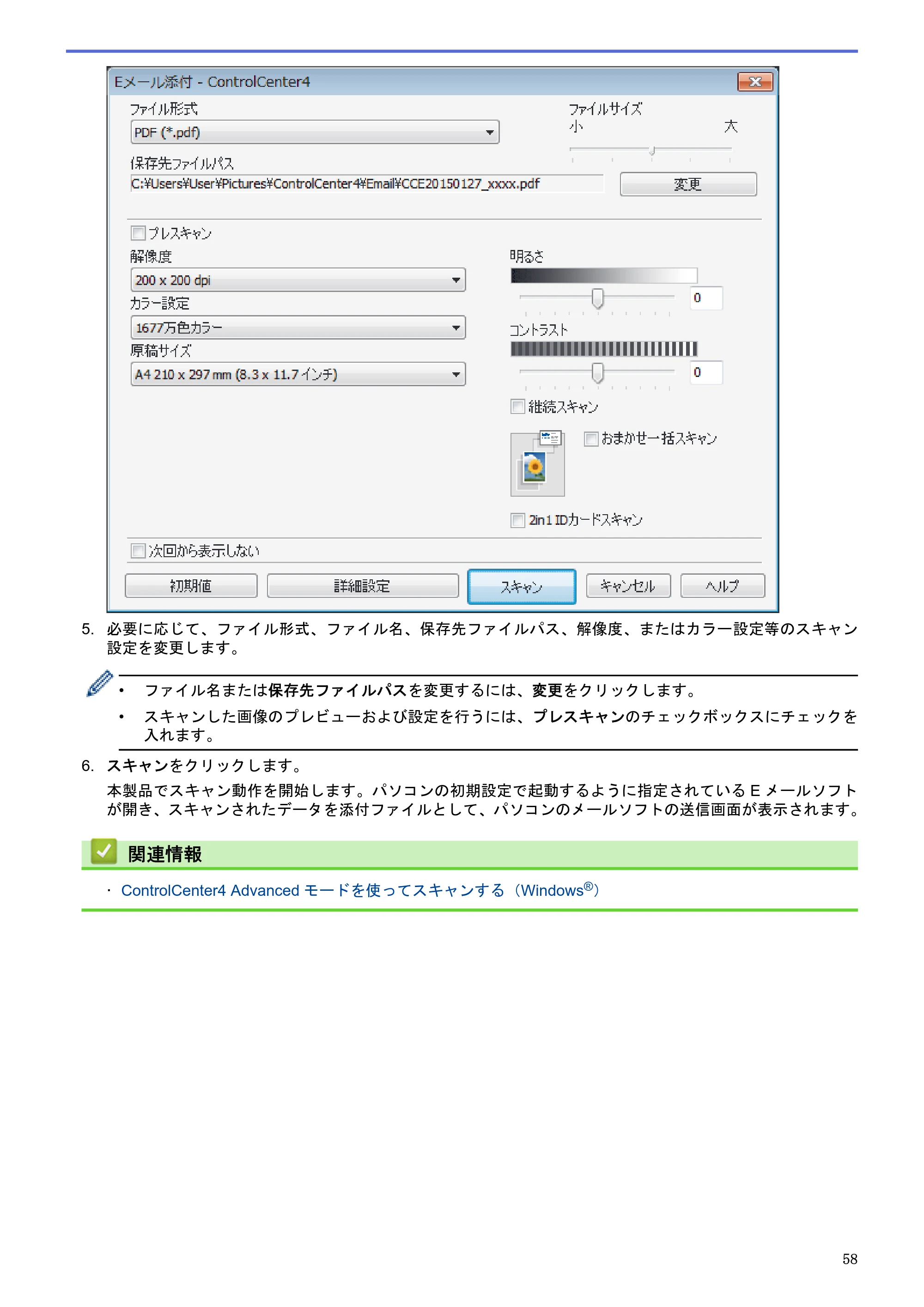 ブラザー DCP-J983N ユーザーズガイド（印刷用） ～パソコン活用＆ネットワーク～ — 原本ページ — 62ページ