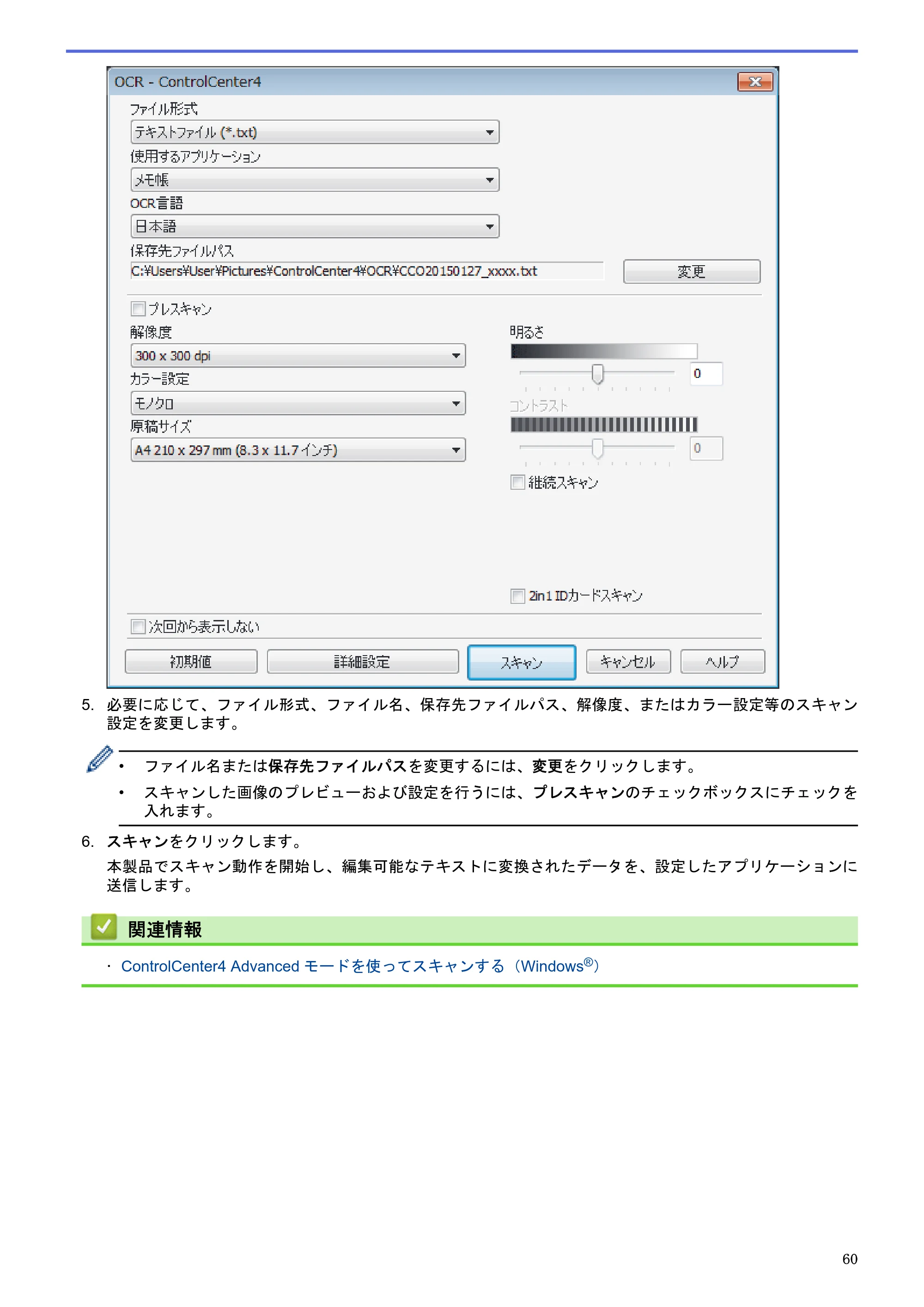 ブラザー DCP-J983N ユーザーズガイド（印刷用） ～パソコン活用＆ネットワーク～ — 原本ページ — 64ページ