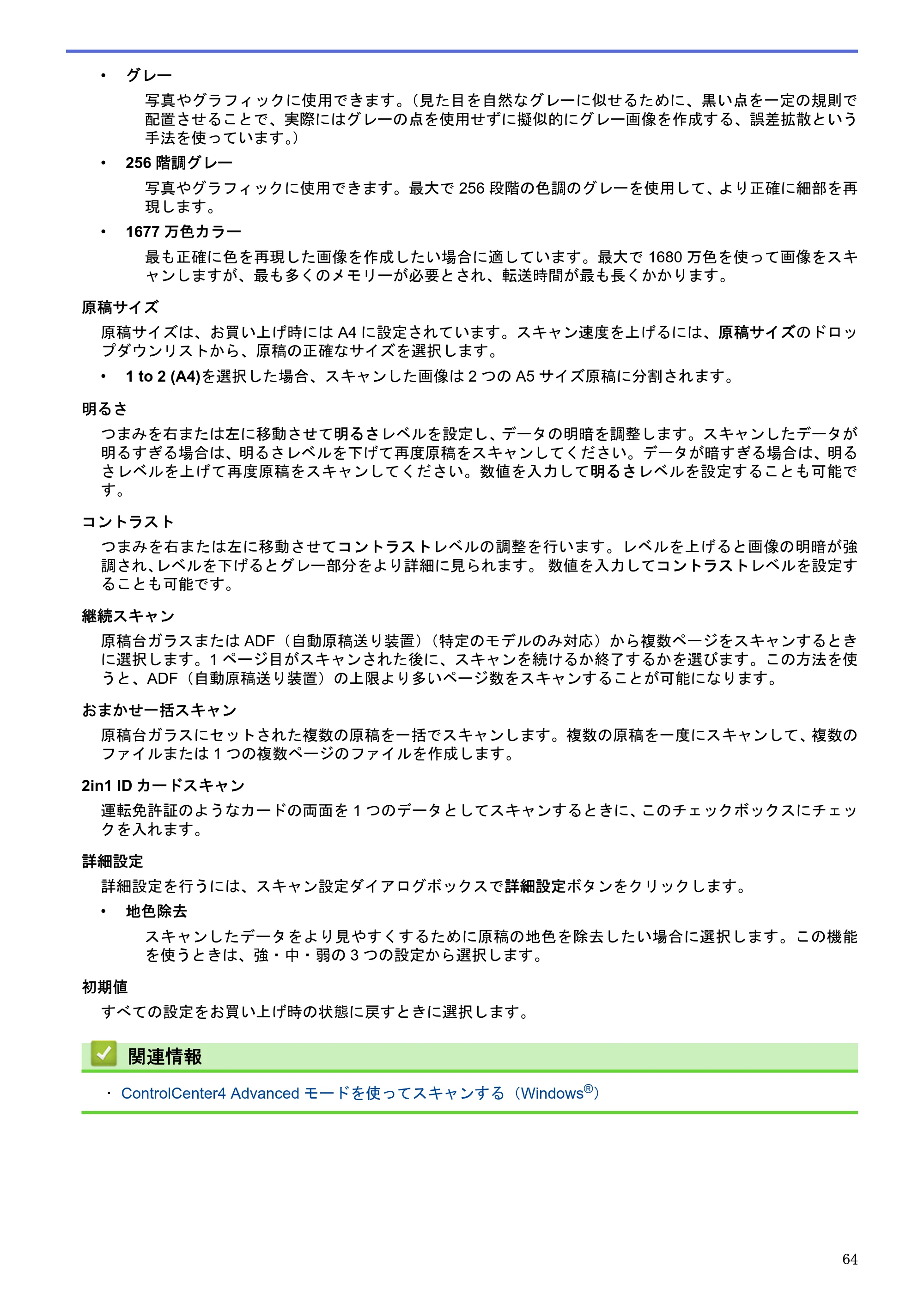 ブラザー DCP-J983N ユーザーズガイド（印刷用） ～パソコン活用＆ネットワーク～ — 原本ページ — 68ページ