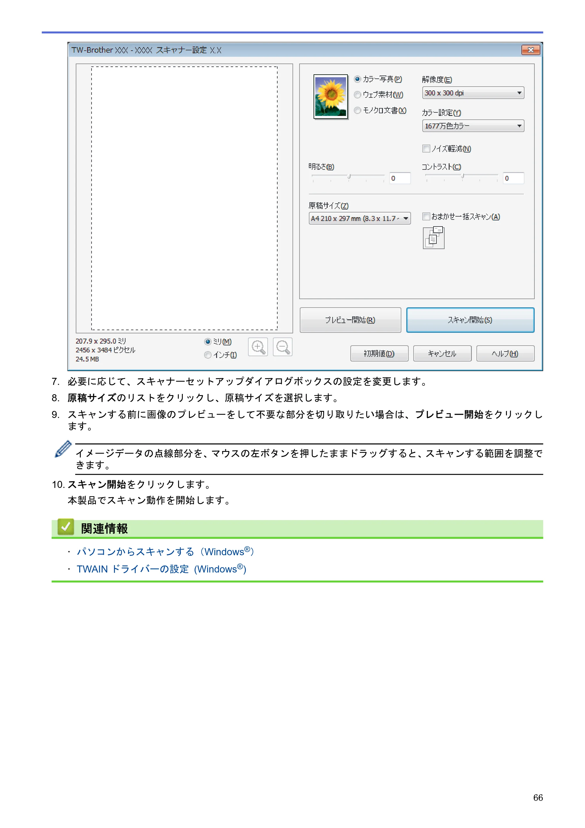 ブラザー DCP-J983N ユーザーズガイド（印刷用） ～パソコン活用＆ネットワーク～ — 原本ページ — 70ページ