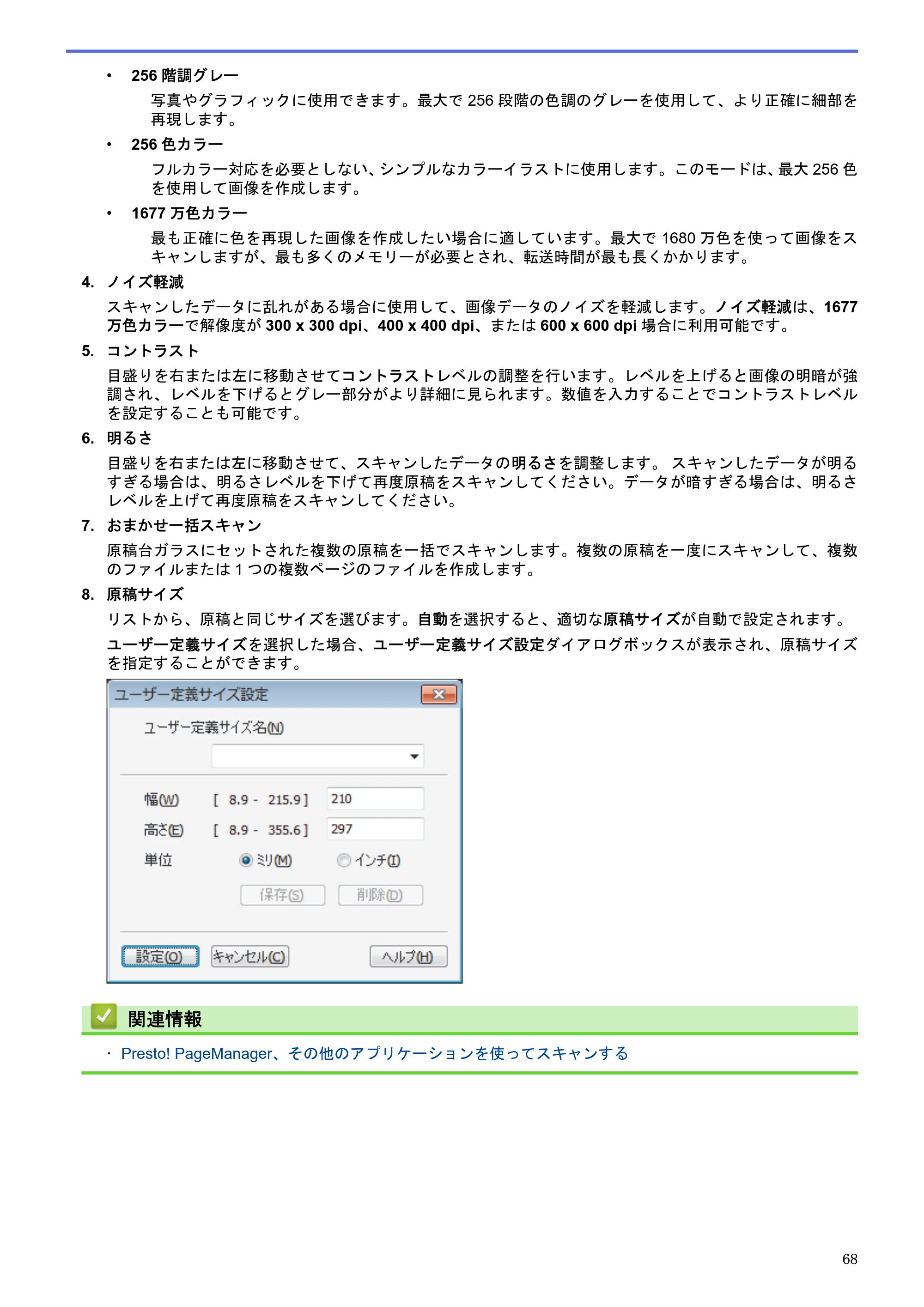 ブラザー DCP-J983N ユーザーズガイド（印刷用） ～パソコン活用＆ネットワーク～ — 原本ページ — 72ページ