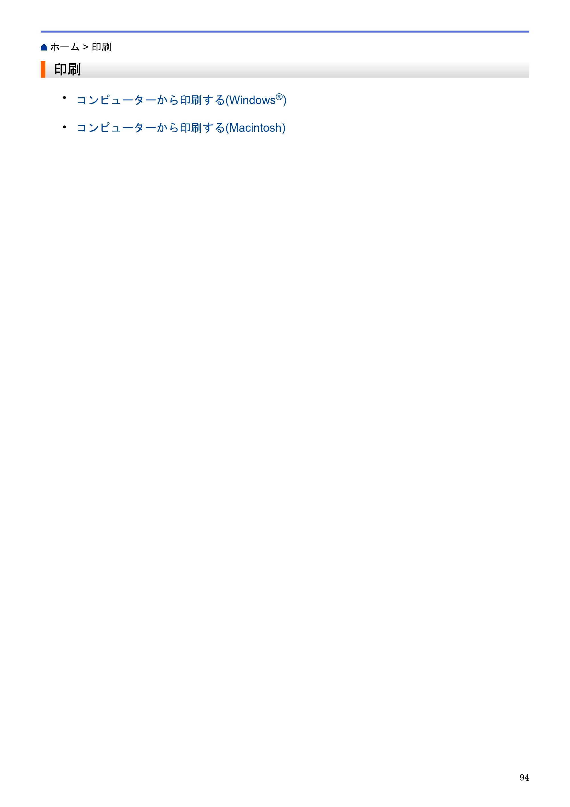 ブラザー DCP-J983N ユーザーズガイド(印刷用) ~パソコン活用&ネットワーク~ — 原本ページ — 98ページ