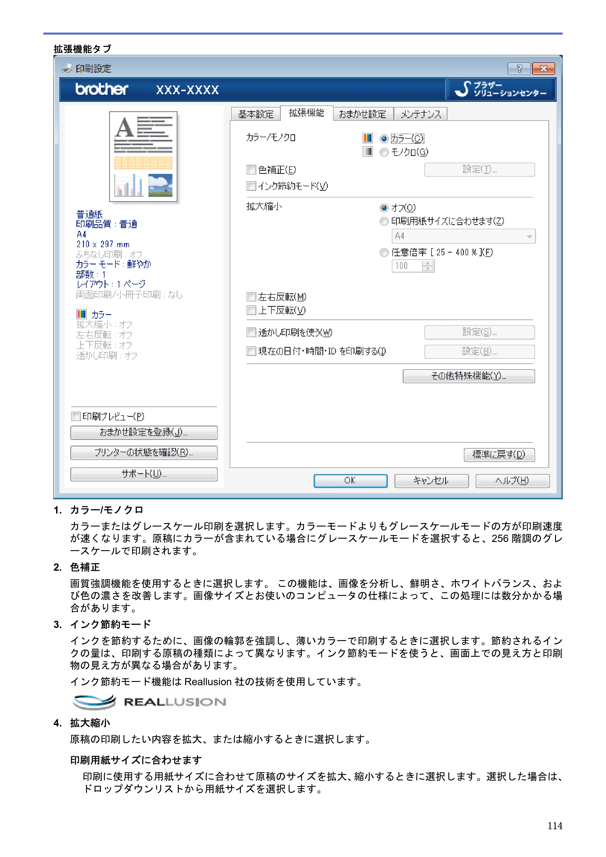 ブラザー DCP-J983N ユーザーズガイド(印刷用) ~パソコン活用&ネットワーク~ — 原本ページ — 118ページ