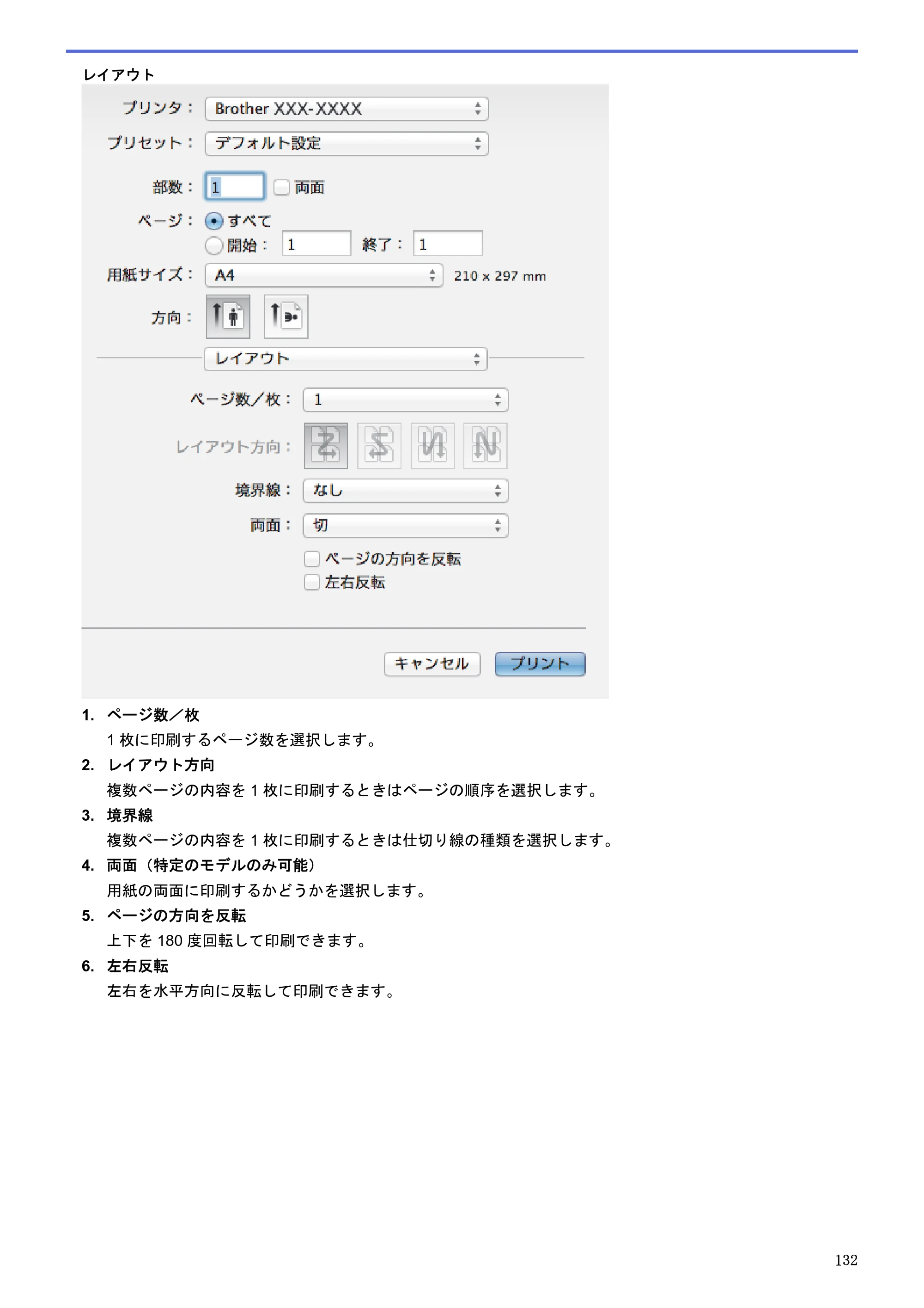ブラザー DCP-J983N ユーザーズガイド（印刷用） ～パソコン活用＆ネットワーク～ — 原本ページ — 136ページ