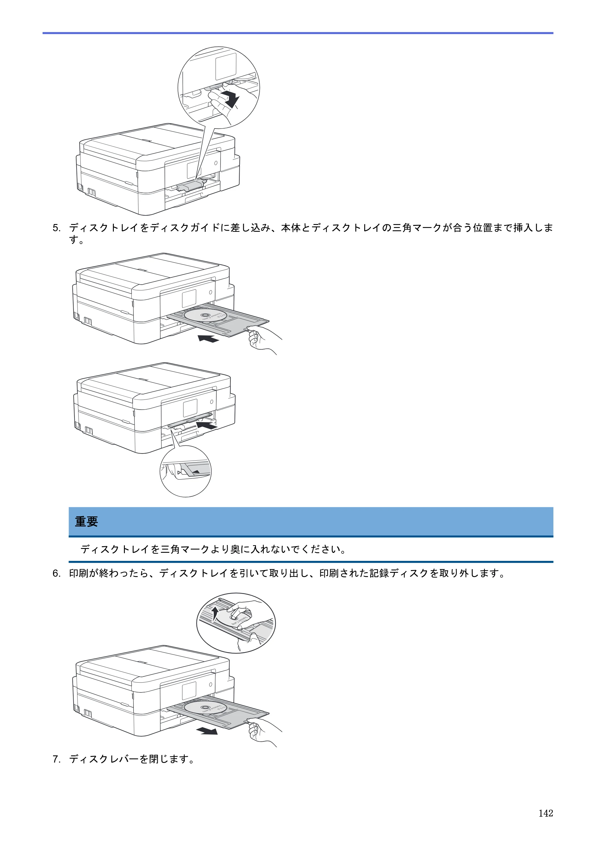 ブラザー DCP-J983N ユーザーズガイド（印刷用） ～パソコン活用＆ネットワーク～ — 原本ページ — 146ページ