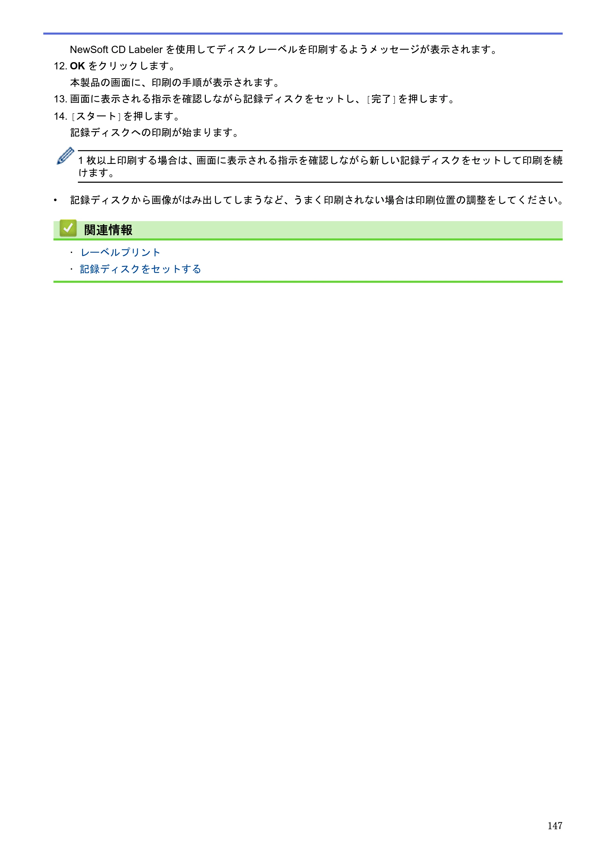 ブラザー DCP-J983N ユーザーズガイド（印刷用） ～パソコン活用＆ネットワーク～ — 原本ページ — 151ページ
