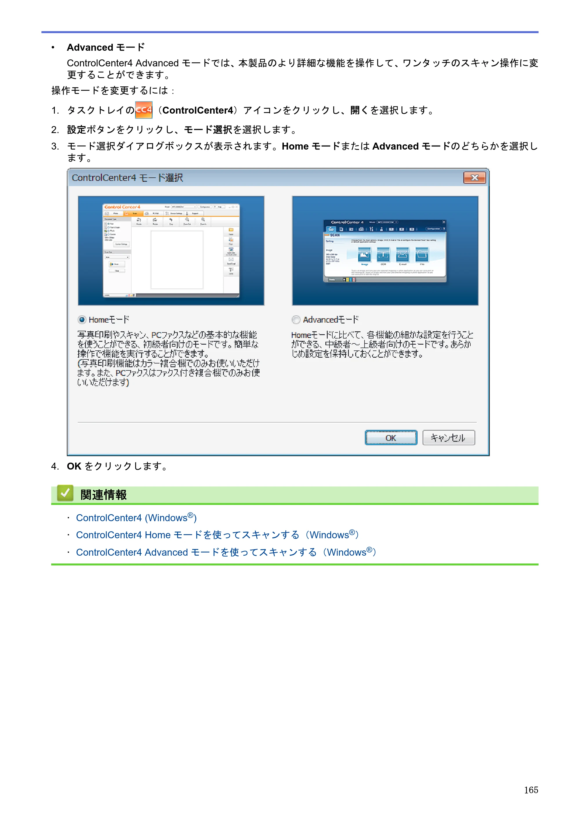 ブラザー DCP-J983N ユーザーズガイド（印刷用） ～パソコン活用＆ネットワーク～ — 原本ページ — 169ページ