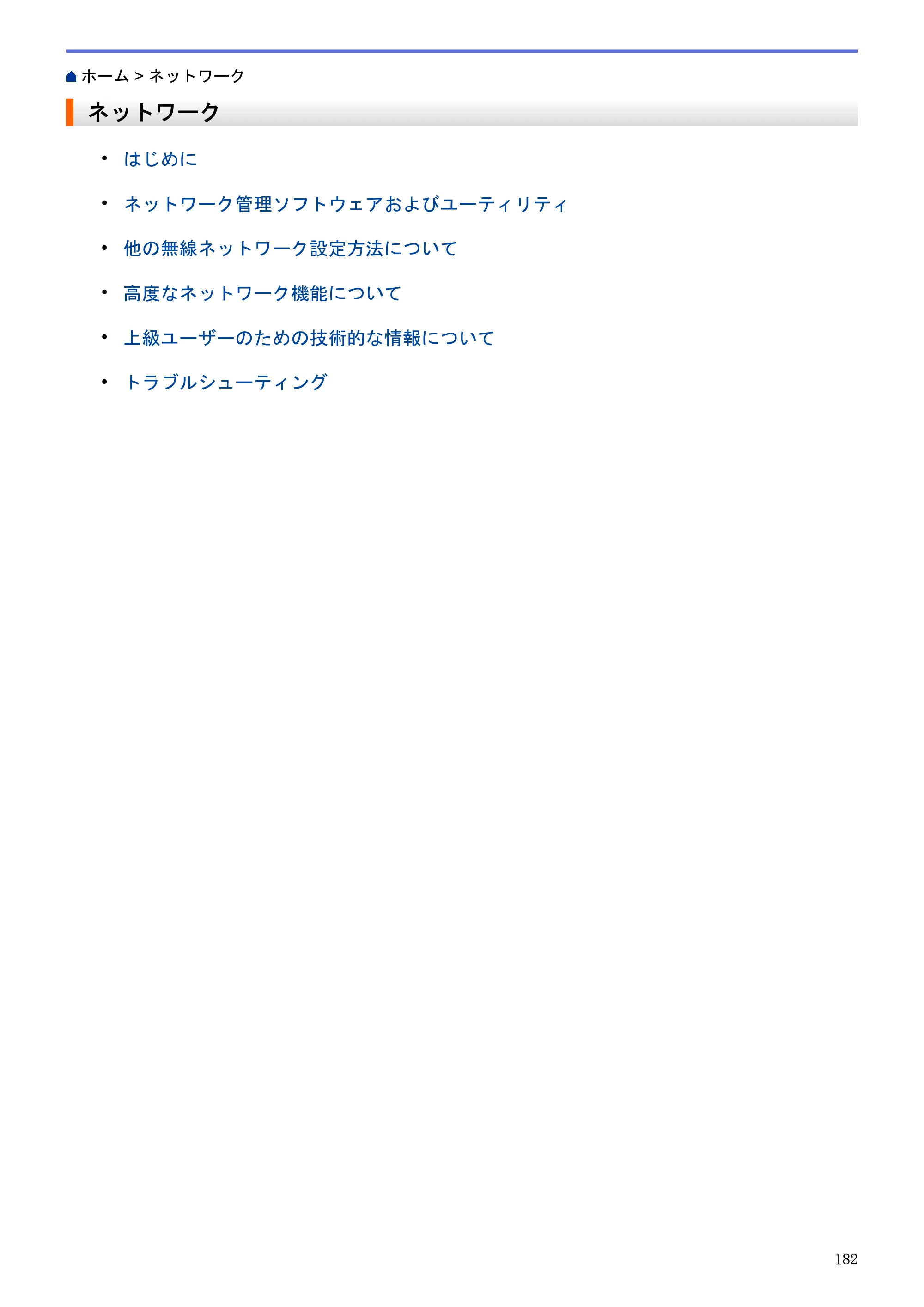 ブラザー DCP-J983N ユーザーズガイド（印刷用） ～パソコン活用＆ネットワーク～ — 原本ページ — 186ページ