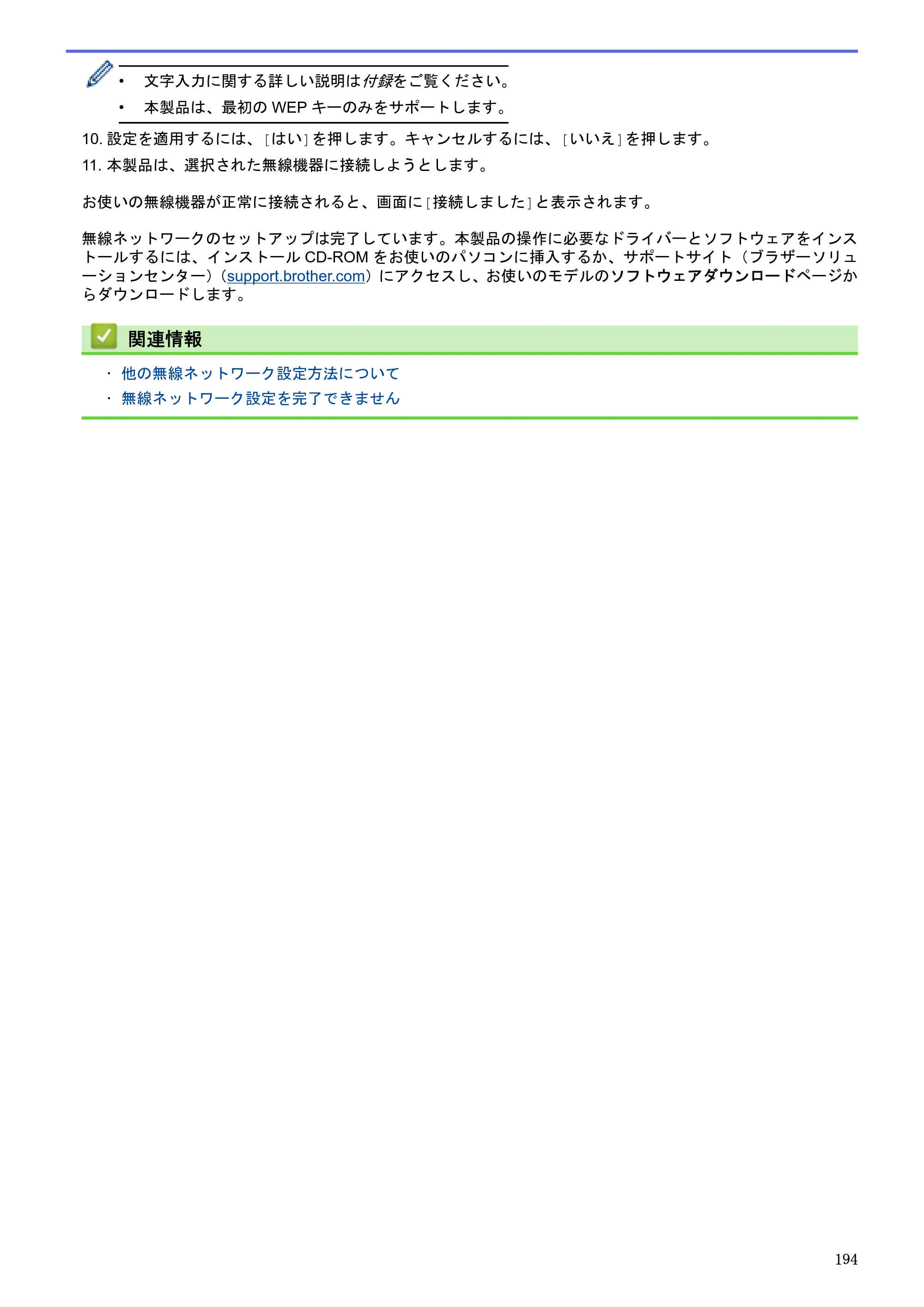 ブラザー DCP-J983N ユーザーズガイド（印刷用） ～パソコン活用＆ネットワーク～ — 原本ページ — 198ページ