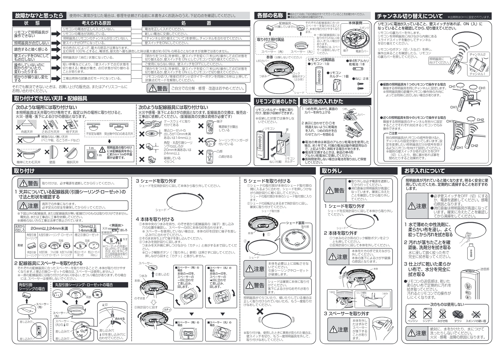 アイリスオーヤマ CEA12DL-5 取扱説明書 — 原本ページ — 2ページ