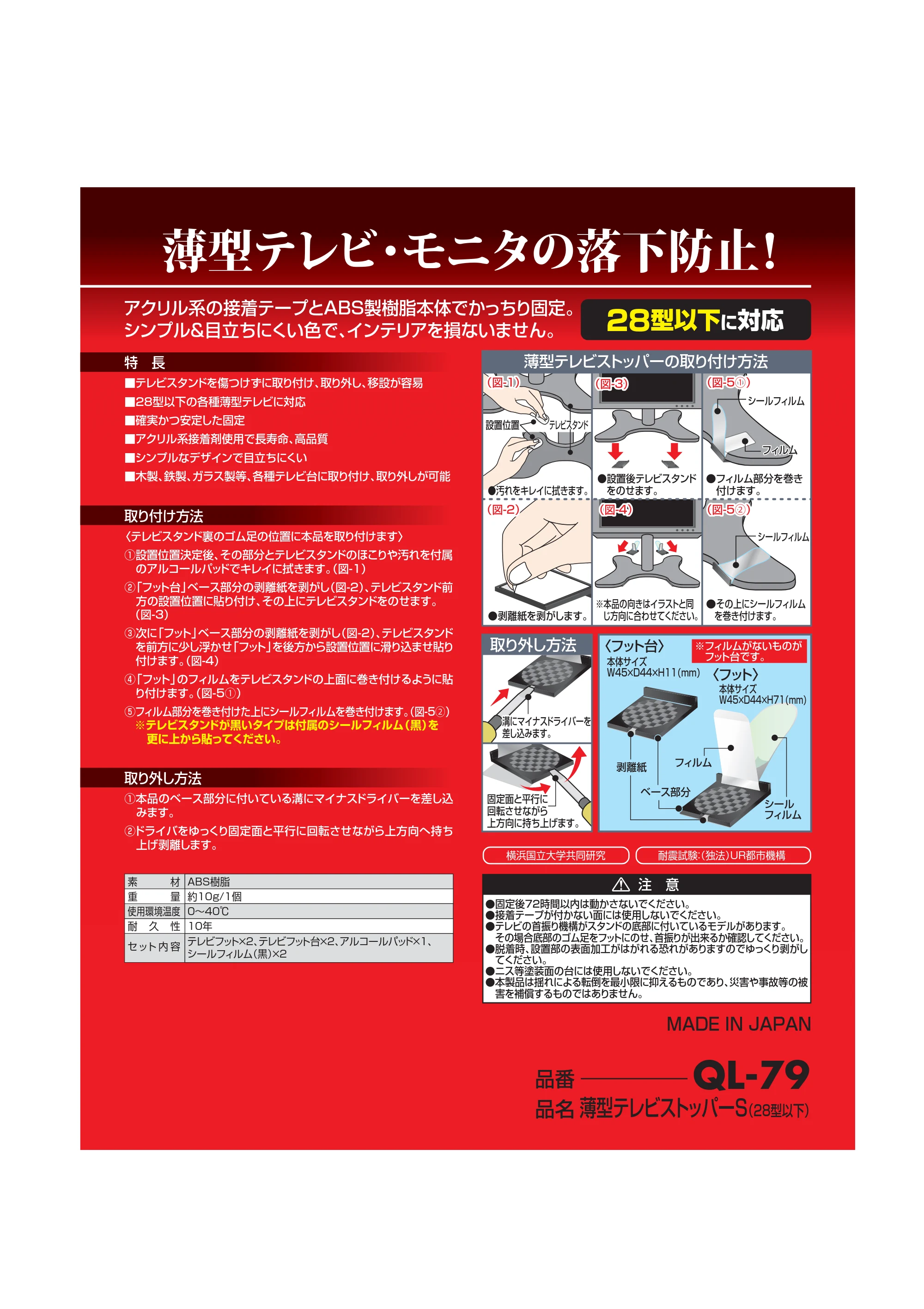 サンワサプライ QL-79 取扱説明書 — 原本ページ — 1ページ