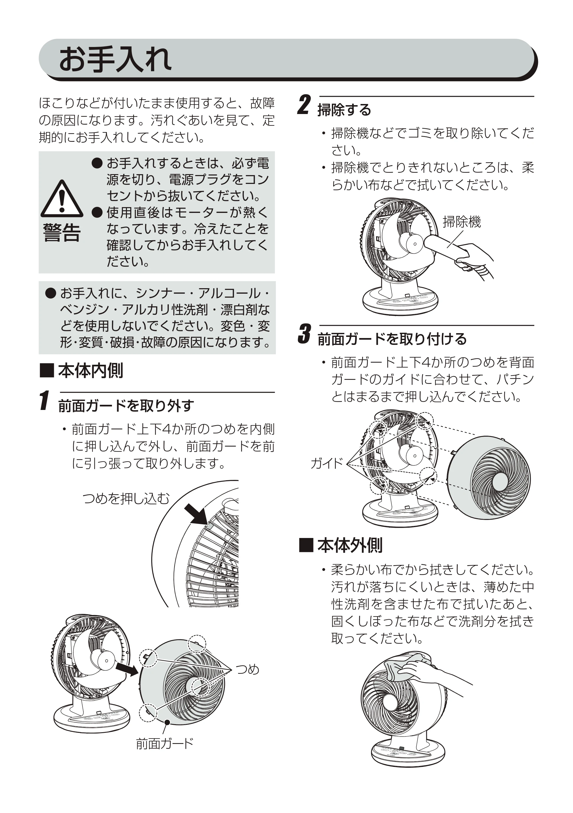 アイリスオーヤマ PCF-CT182 取扱説明書 — 原本ページ — 12ページ