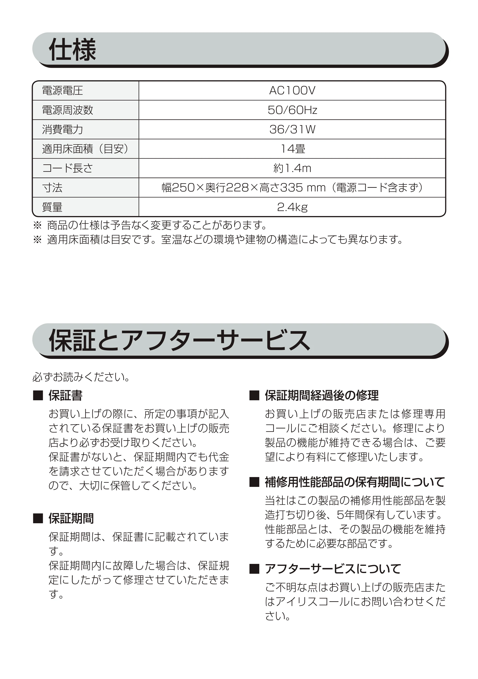 アイリスオーヤマ PCF-CT182 取扱説明書 — 原本ページ — 15ページ