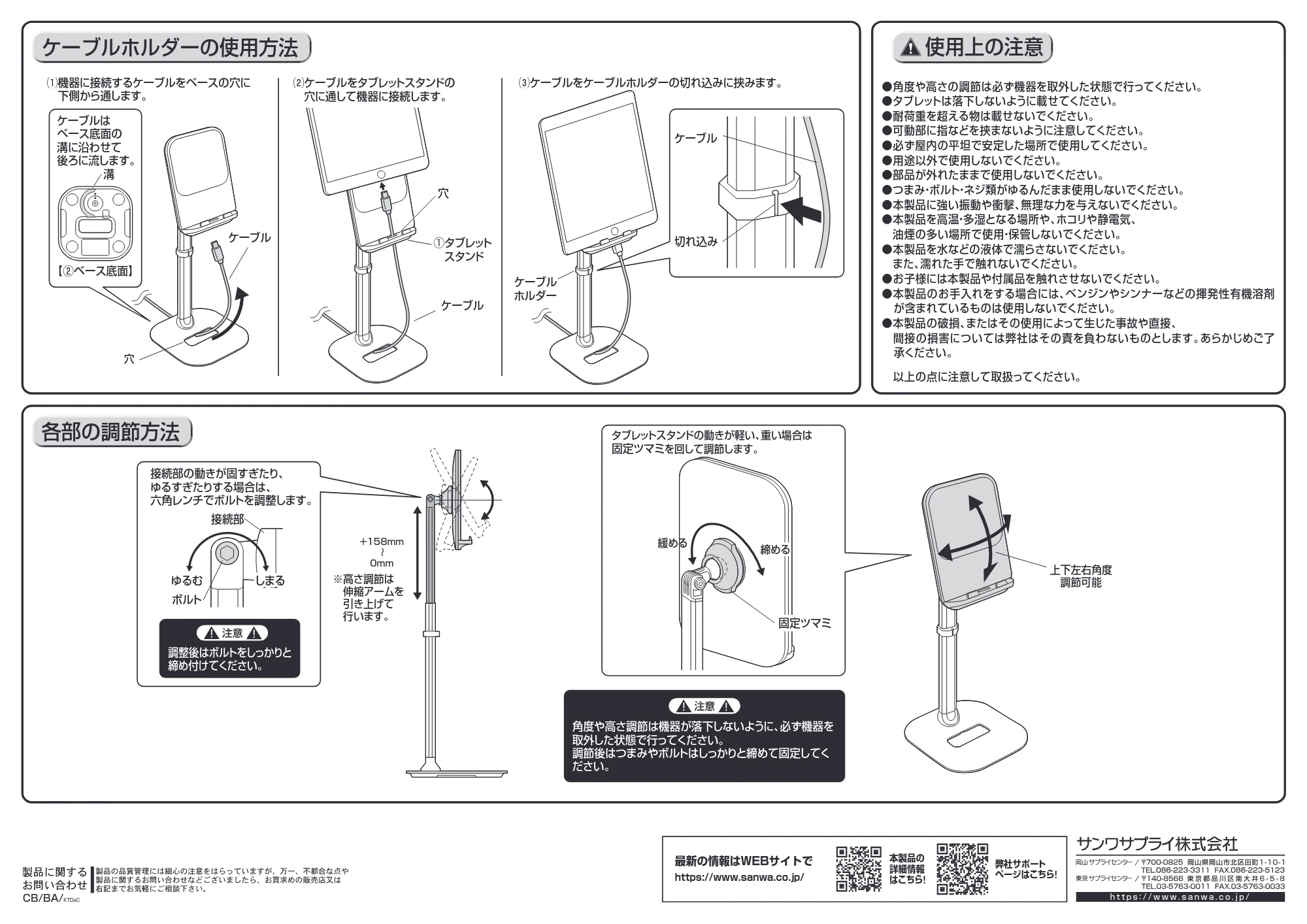 サンワサプライ PDA-STN59BK 組立説明書 — 原本ページ — 2ページ