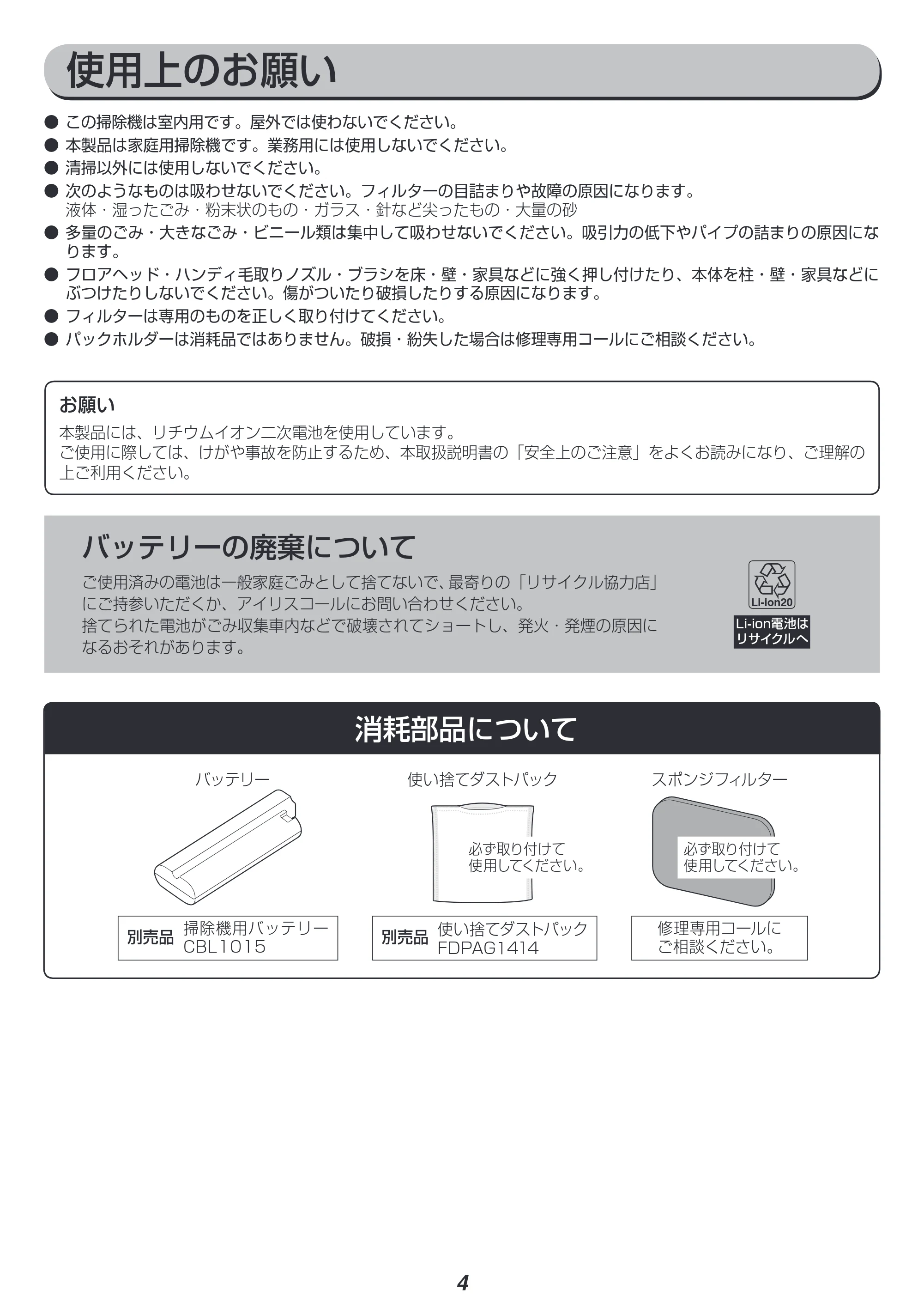 アイリスオーヤマ PIC-SLD1 取扱説明書 — 原本ページ — 4ページ