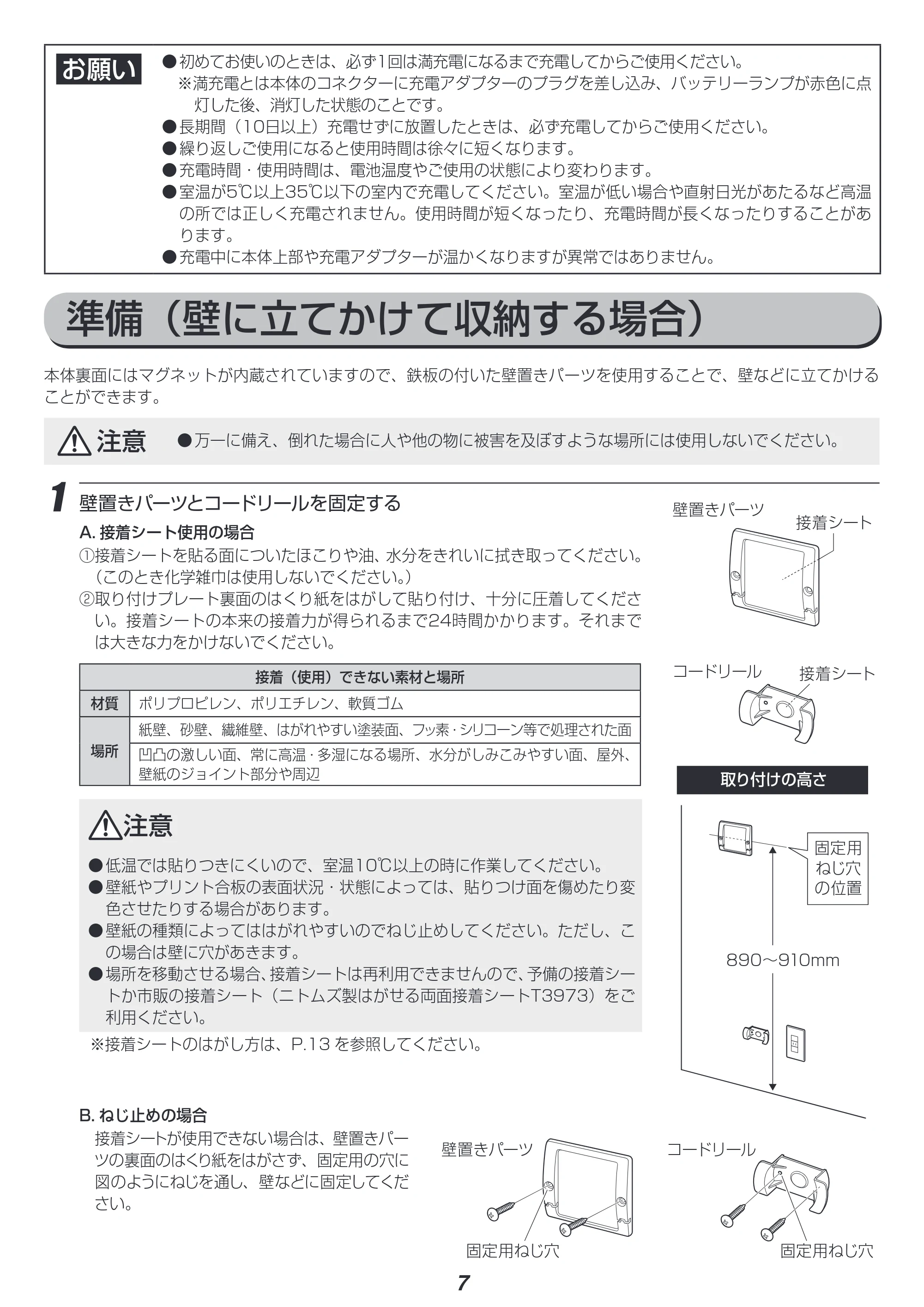 アイリスオーヤマ PIC-SLD1 取扱説明書 — 原本ページ — 7ページ
