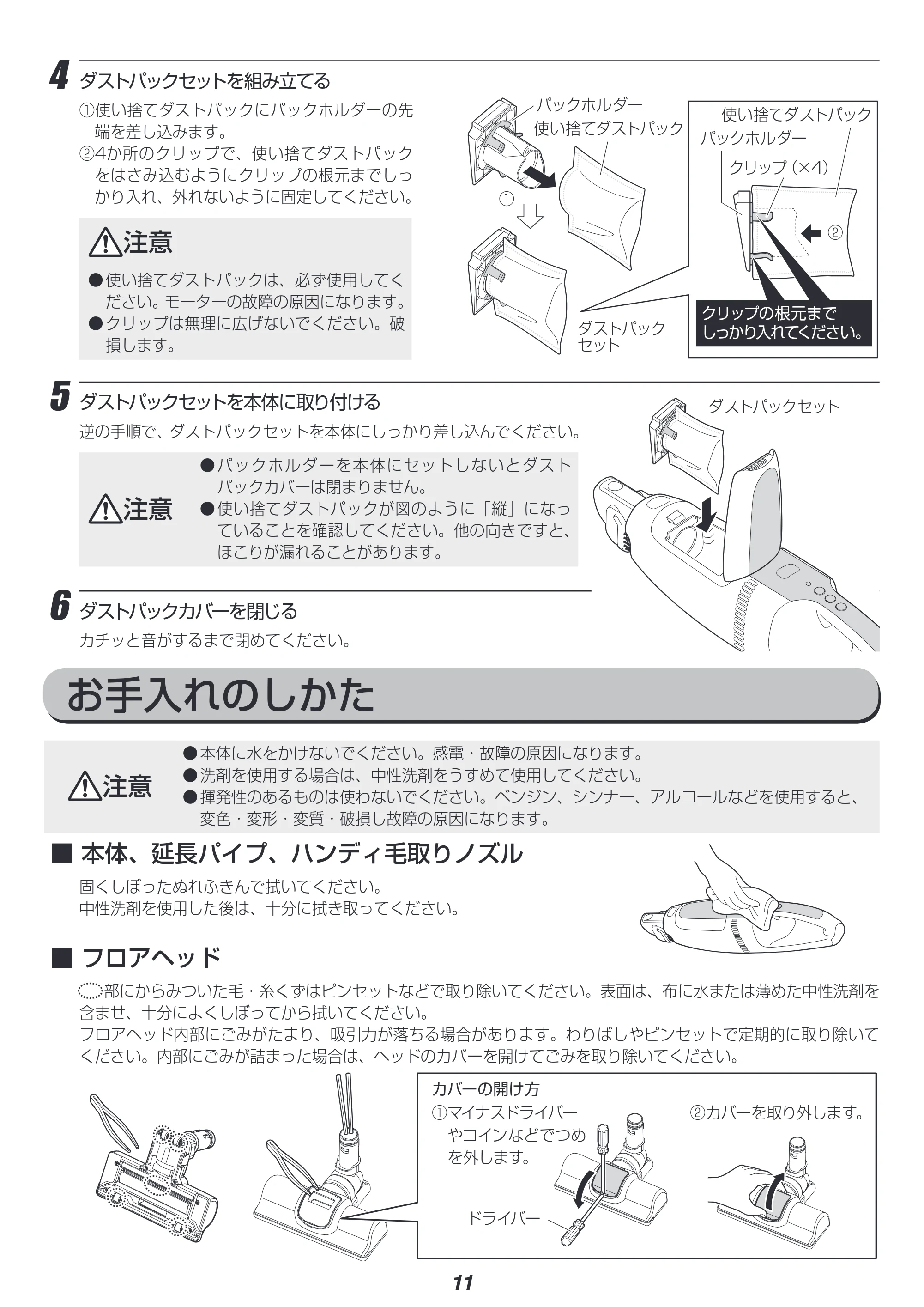 アイリスオーヤマ PIC-SLD1 取扱説明書 — 原本ページ — 11ページ