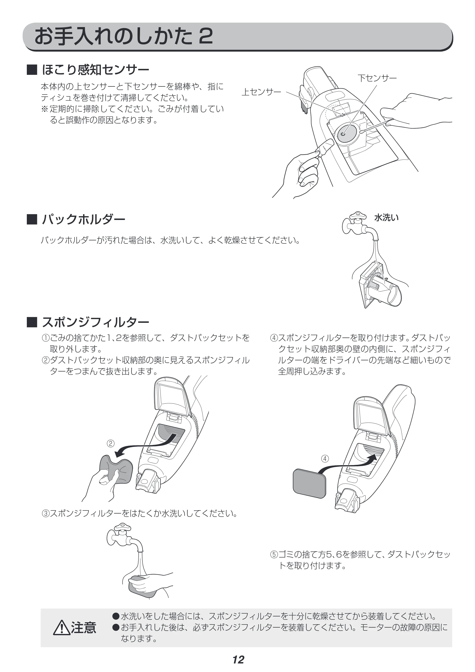 アイリスオーヤマ PIC-SLD1 取扱説明書 — 原本ページ — 12ページ