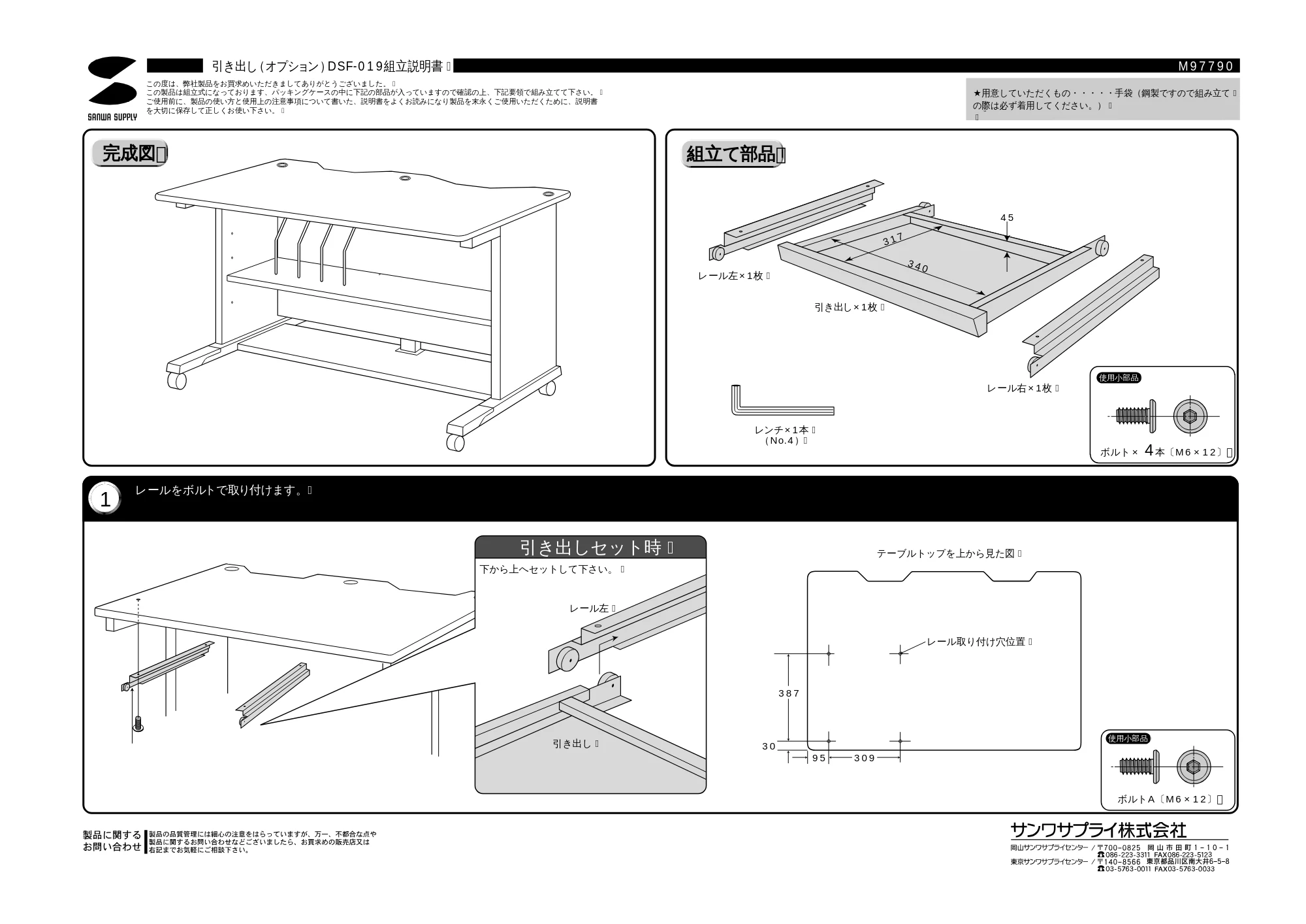 サンワサプライ DSF-019 取扱説明書 — 原本ページ — 1ページ