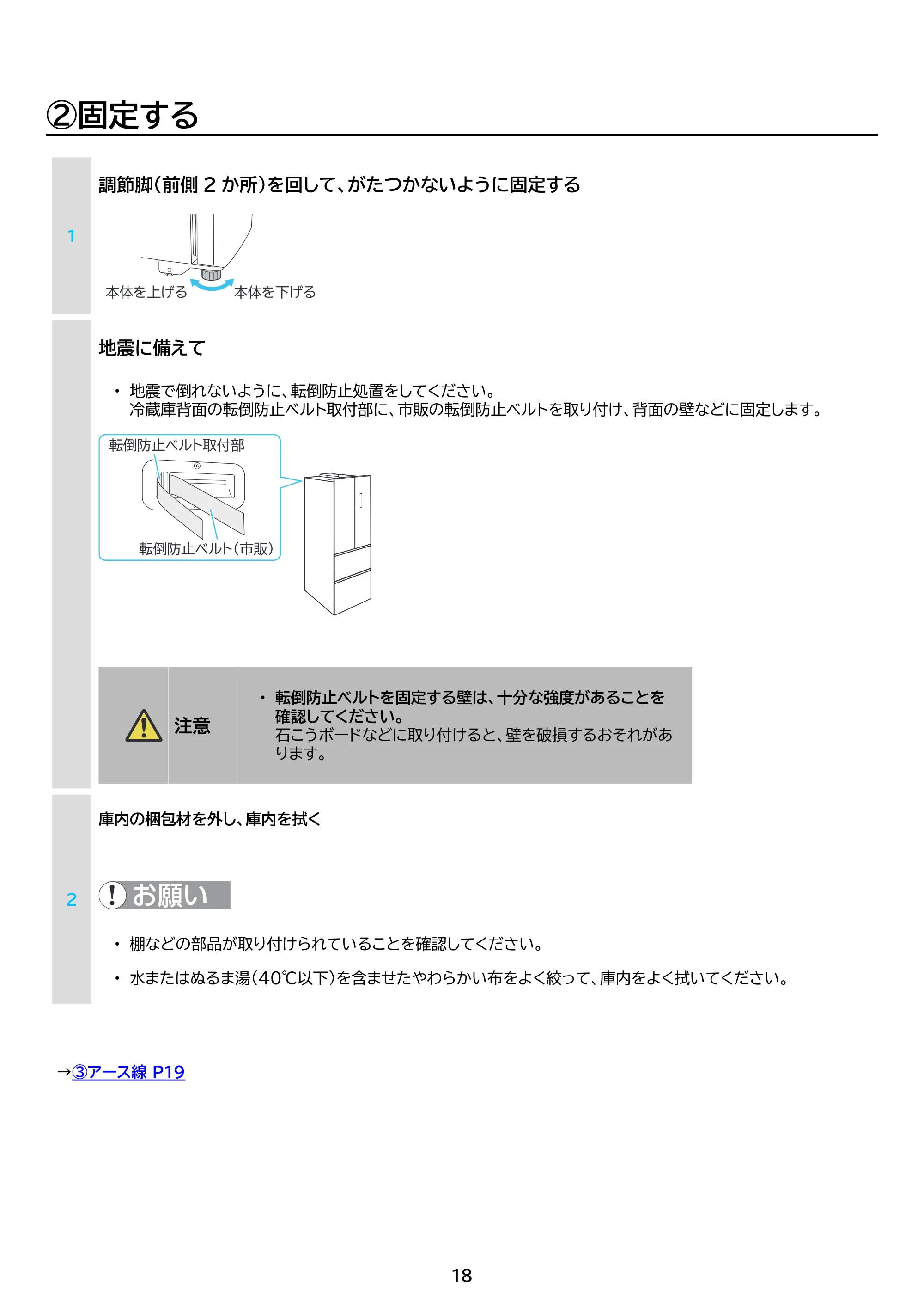 アイリスオーヤマ IRGN-42A 取扱説明書 — 原本ページ — 18ページ