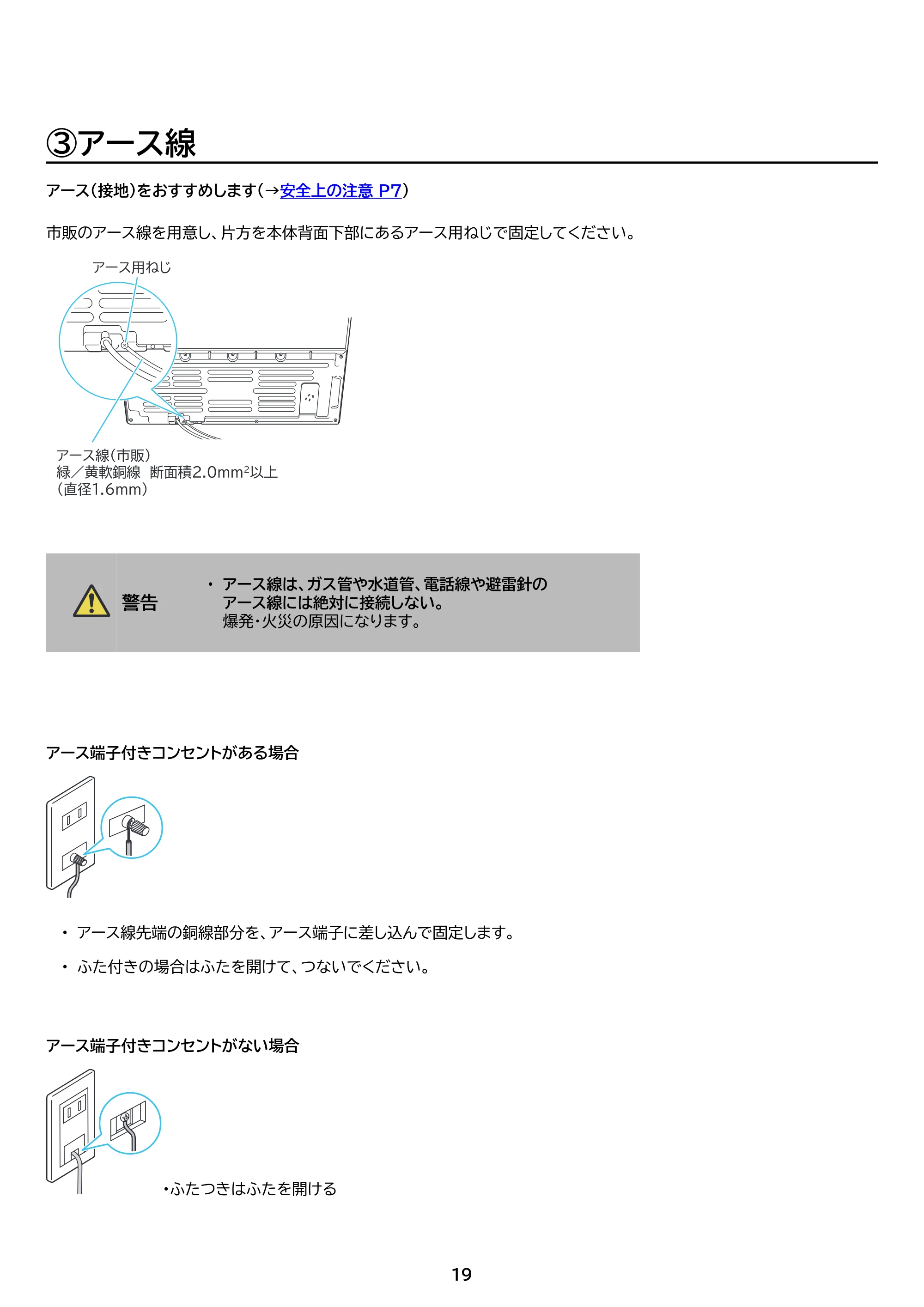 アイリスオーヤマ IRGN-42A 取扱説明書 — 原本ページ — 19ページ