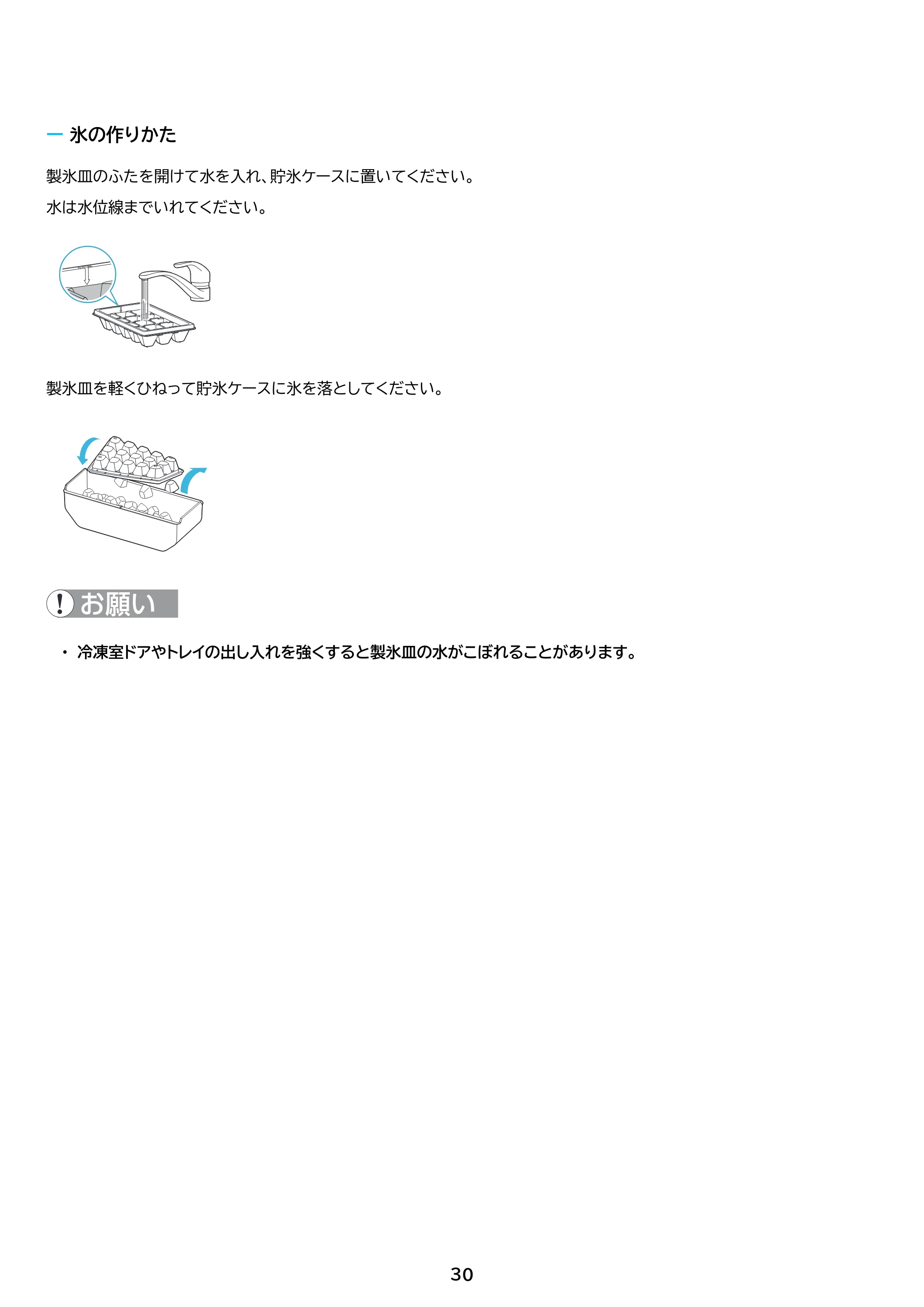アイリスオーヤマ IRGN-42A 取扱説明書 — 原本ページ — 30ページ