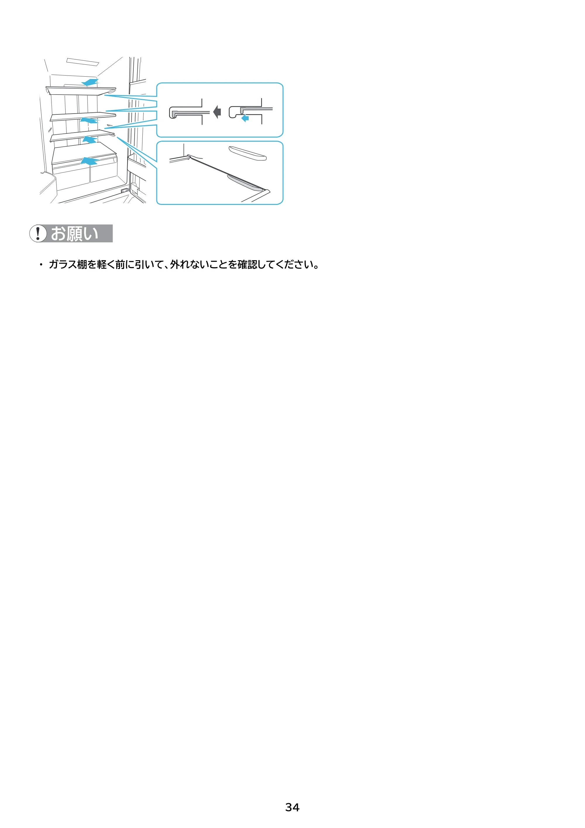 アイリスオーヤマ IRGN-42A 取扱説明書 — 原本ページ — 34ページ