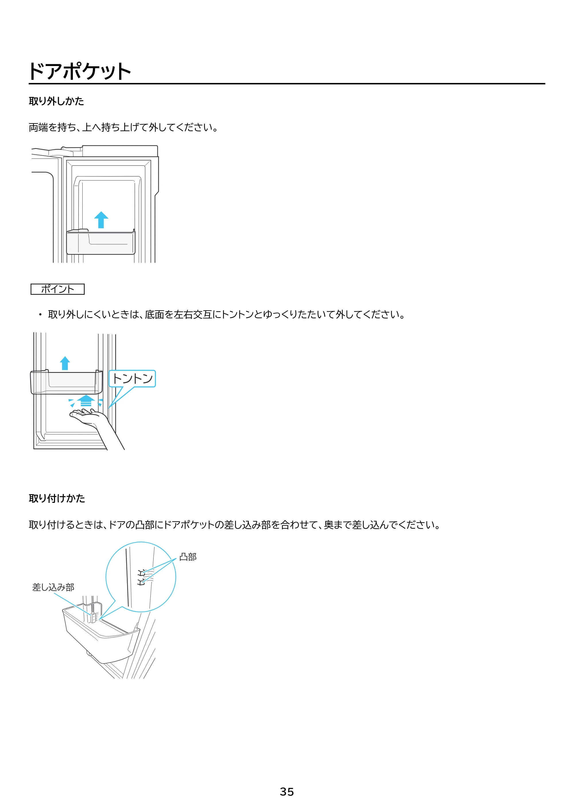 アイリスオーヤマ IRGN-42A 取扱説明書 — 原本ページ — 35ページ