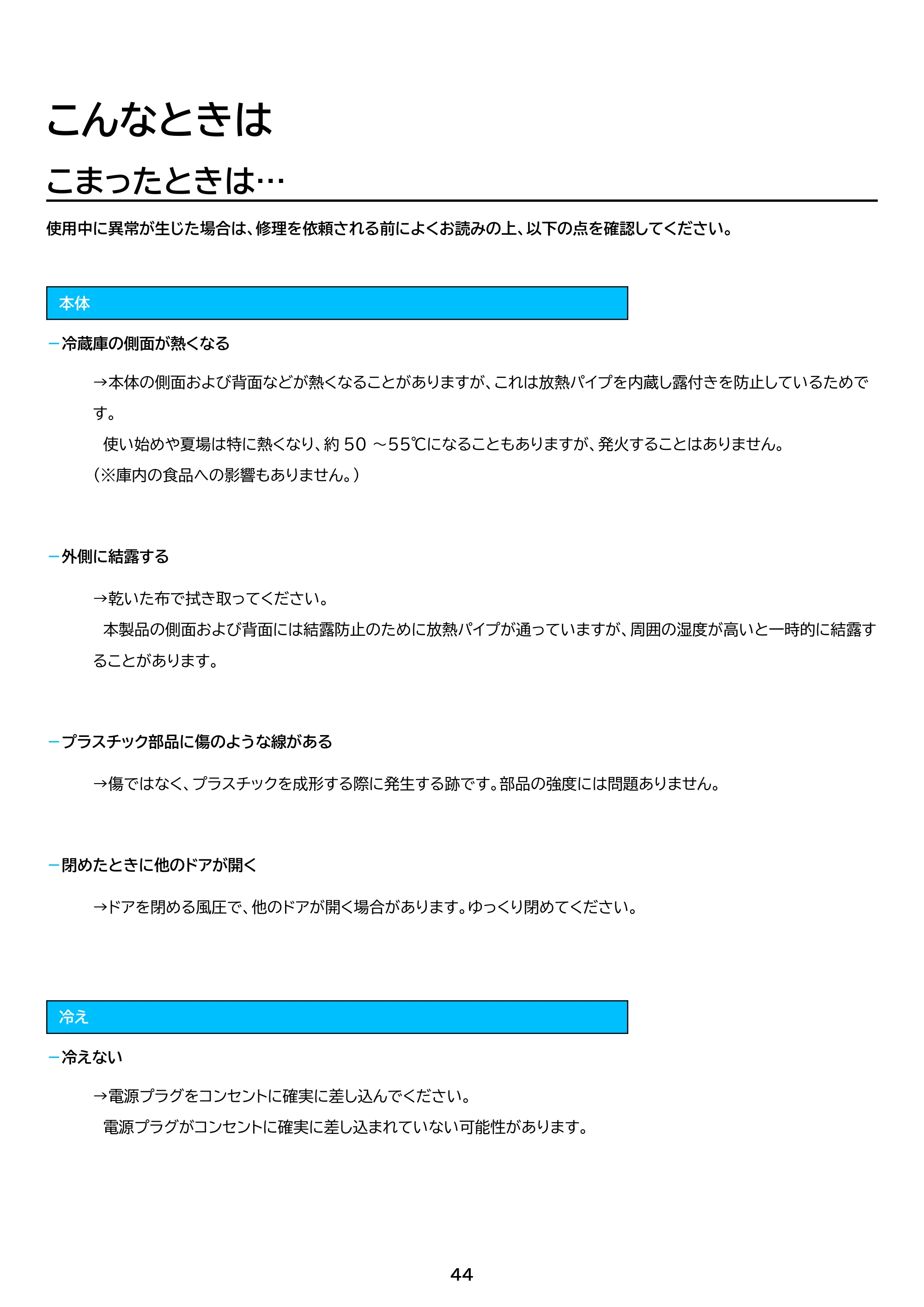 アイリスオーヤマ IRGN-42A 取扱説明書 — 原本ページ — 44ページ