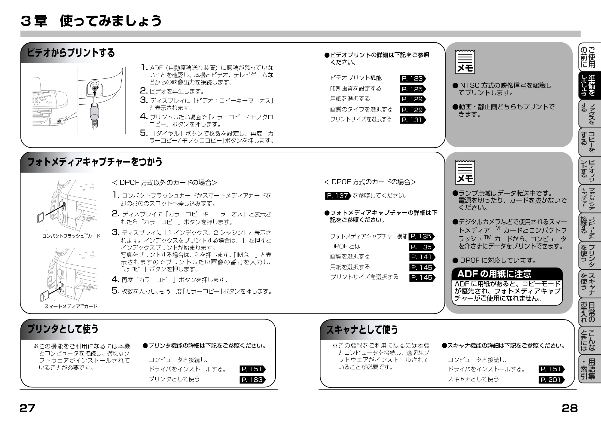 ブラザー MFC-7400J 取扱説明書（本体） — ビデオからプリントする — 原本ページ — 34ページ