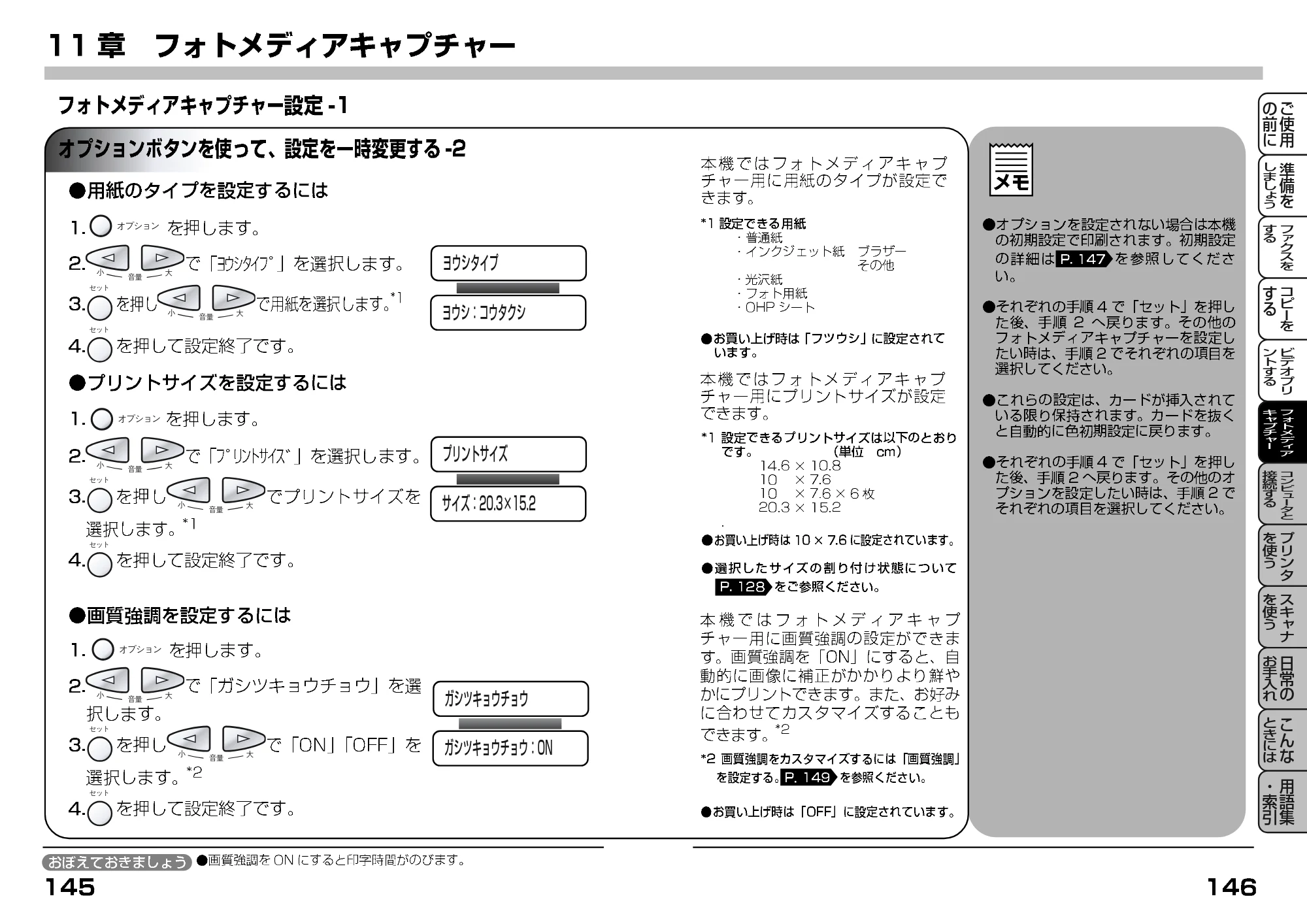 ブラザー MFC-7400J 取扱説明書（本体） — 原本ページ — 95ページ