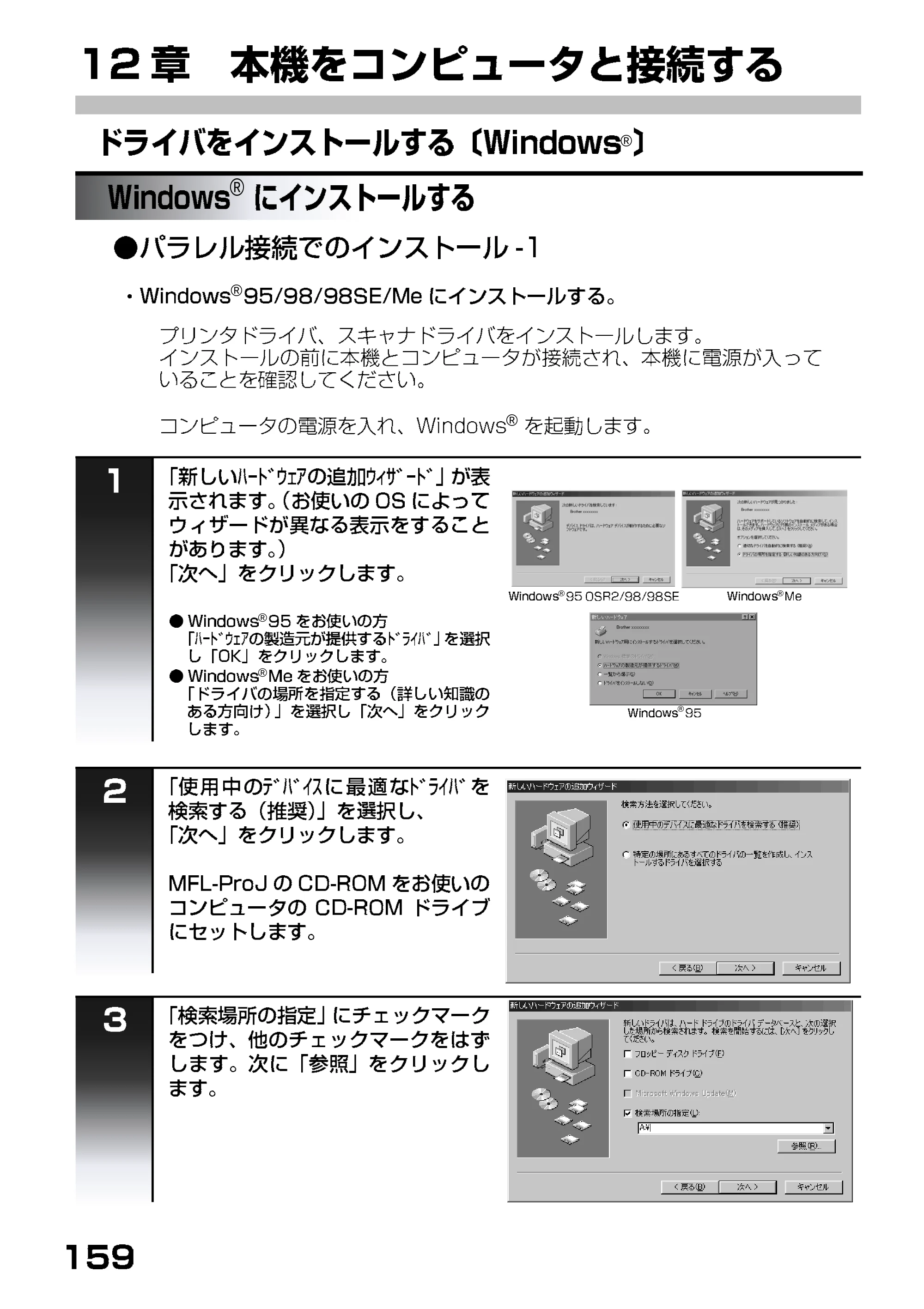 ブラザー MFC-7400J 取扱説明書（本体） — ドライバをインストールする ［Windows］ — 原本ページ — 102ページ