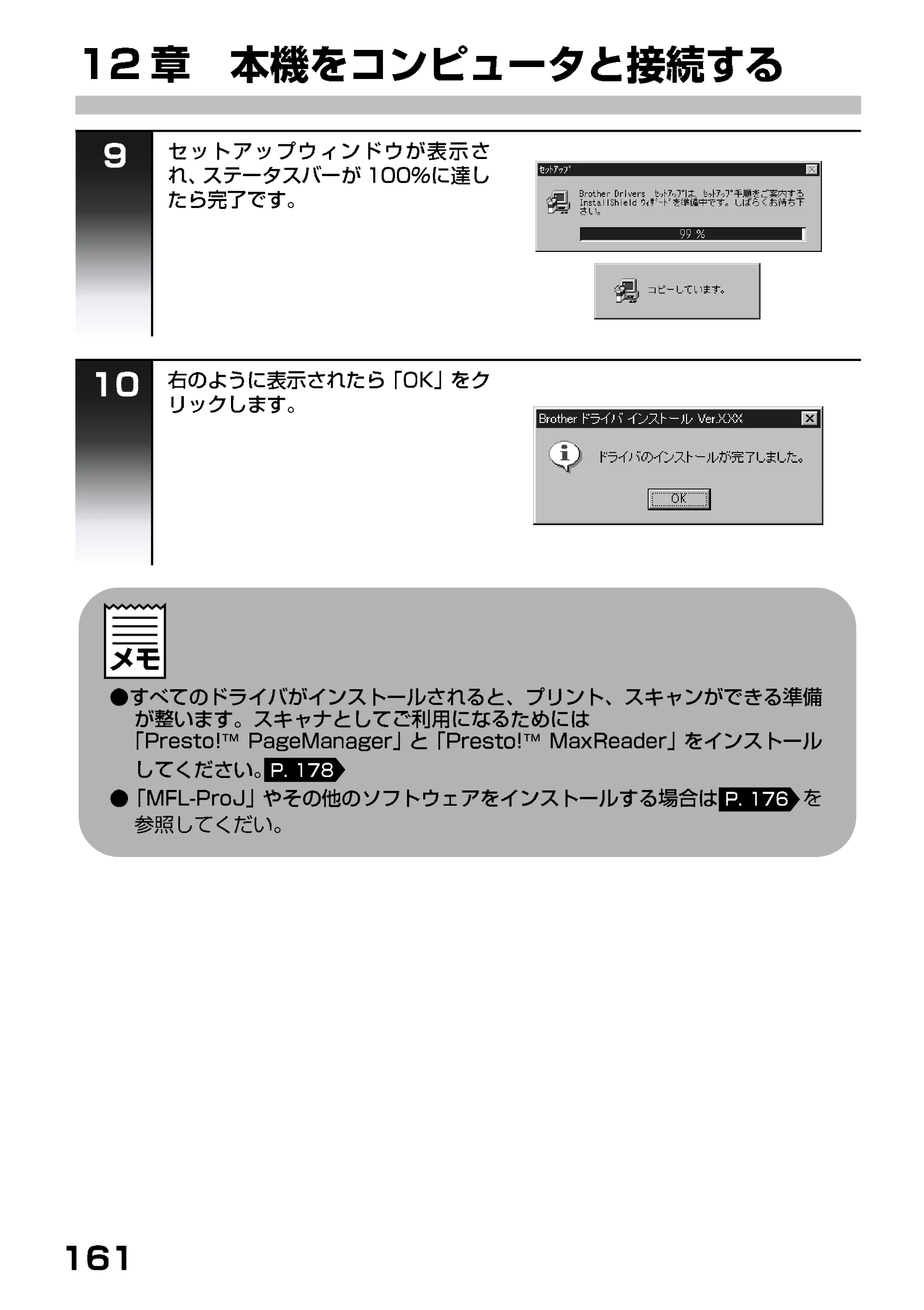 ブラザー MFC-7400J 取扱説明書（本体） — 原本ページ — 104ページ