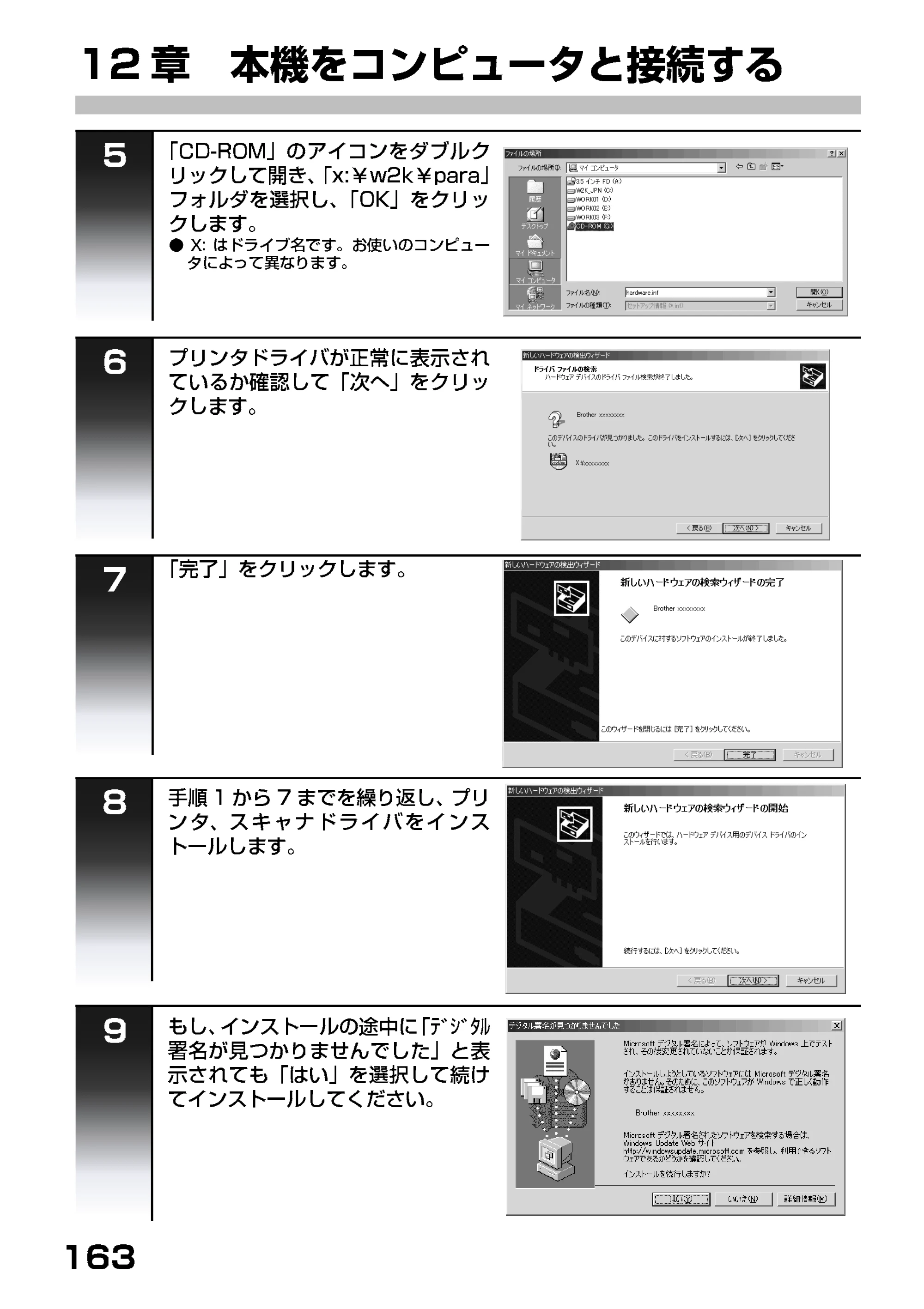 ブラザー MFC-7400J 取扱説明書（本体） — 原本ページ — 106ページ