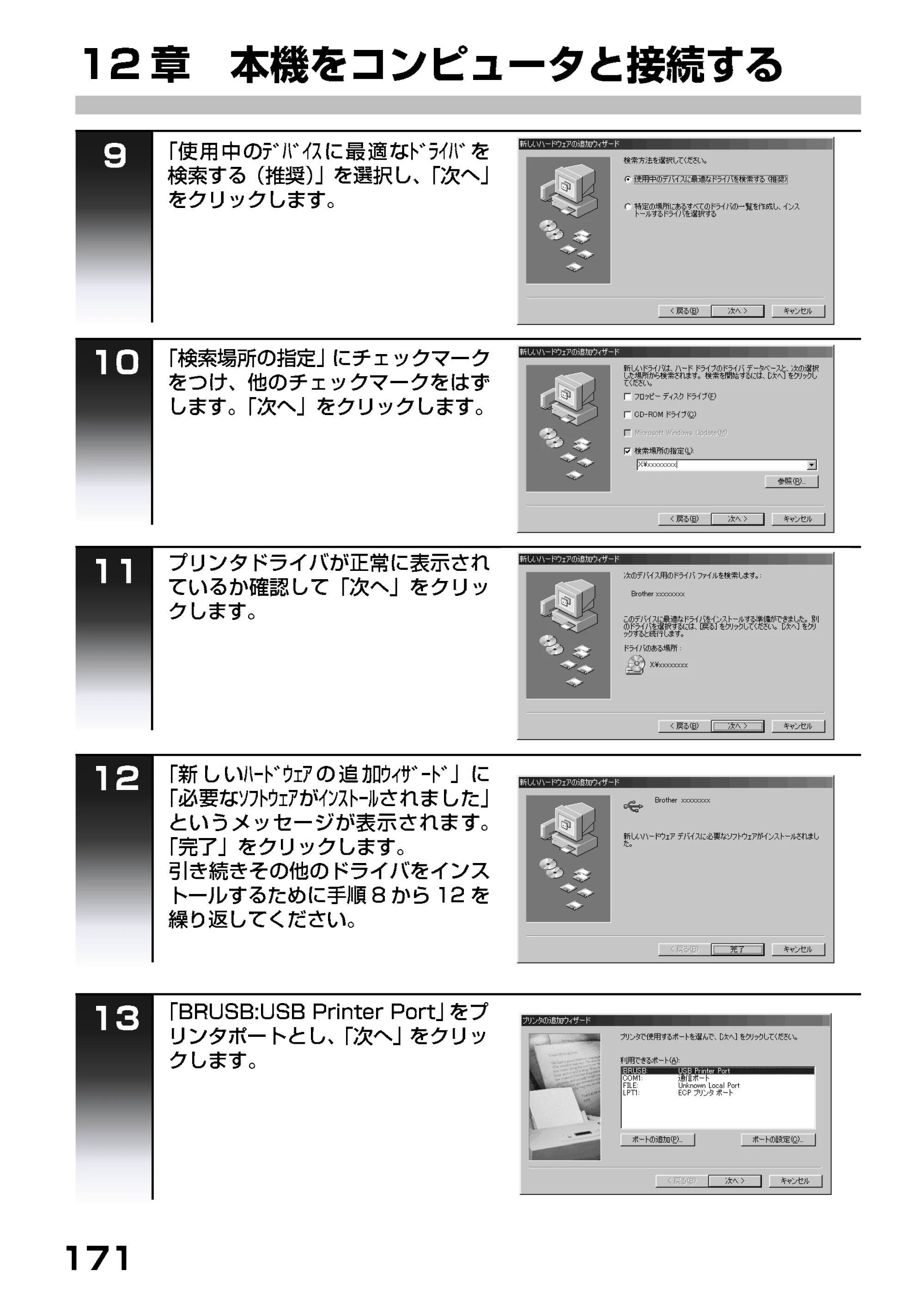 ブラザー MFC-7400J 取扱説明書（本体） — 原本ページ — 114ページ