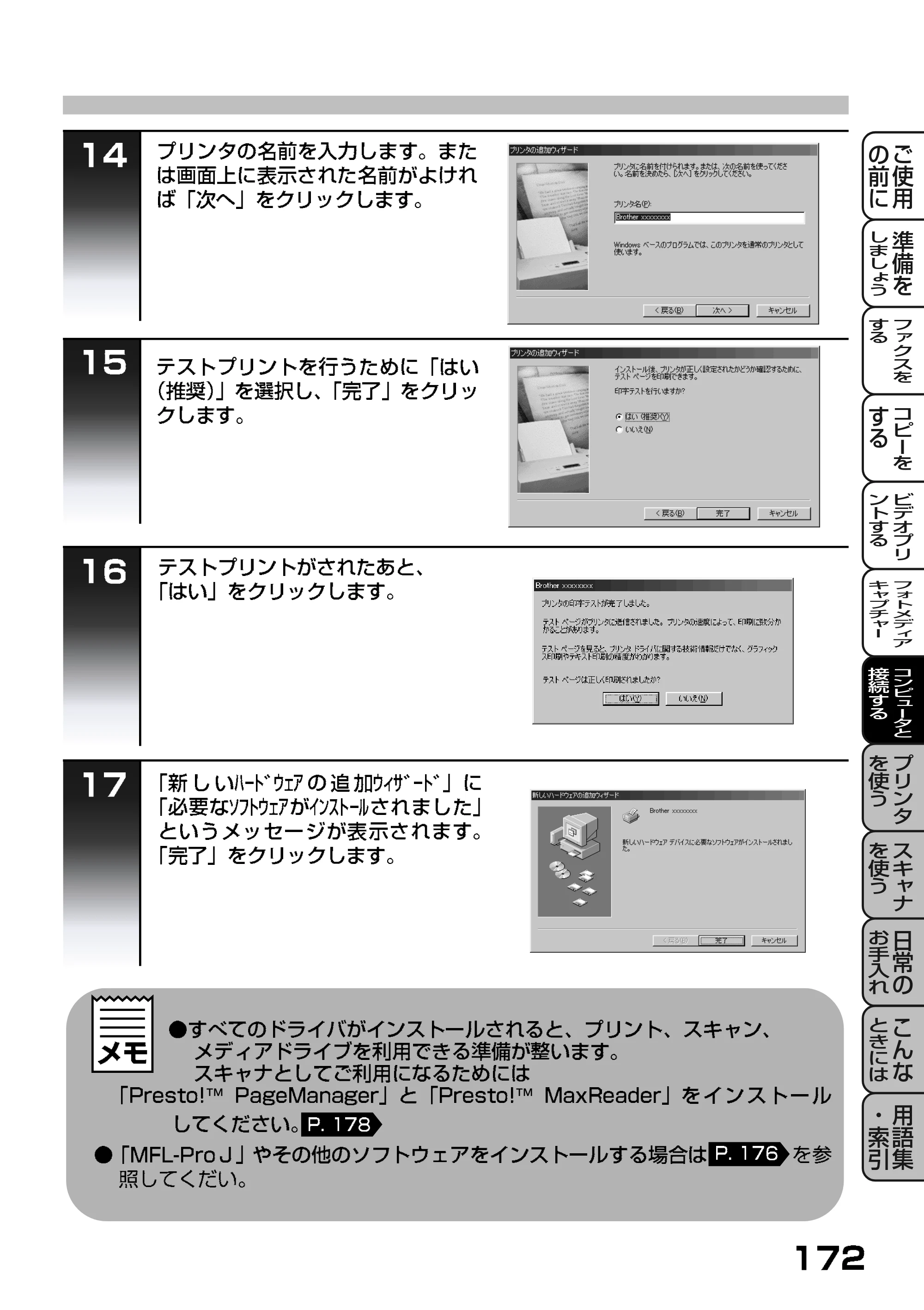 ブラザー MFC-7400J 取扱説明書（本体） — 原本ページ — 115ページ